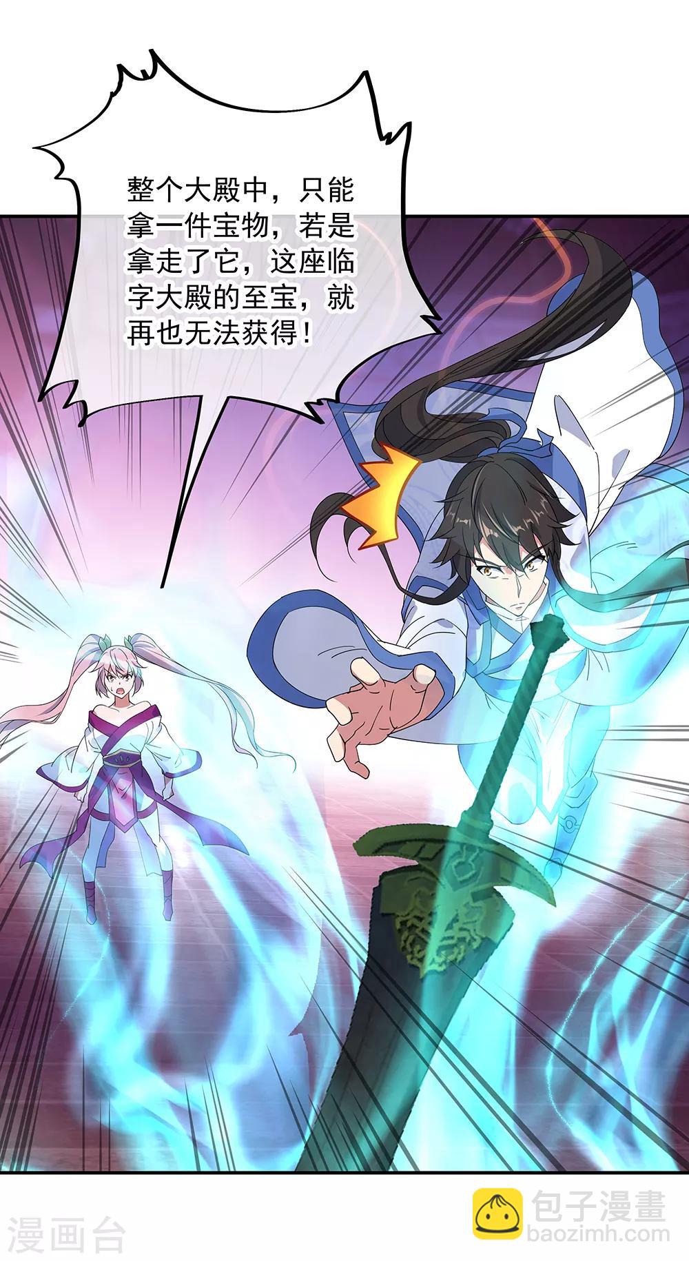 第211话 不准拿12
