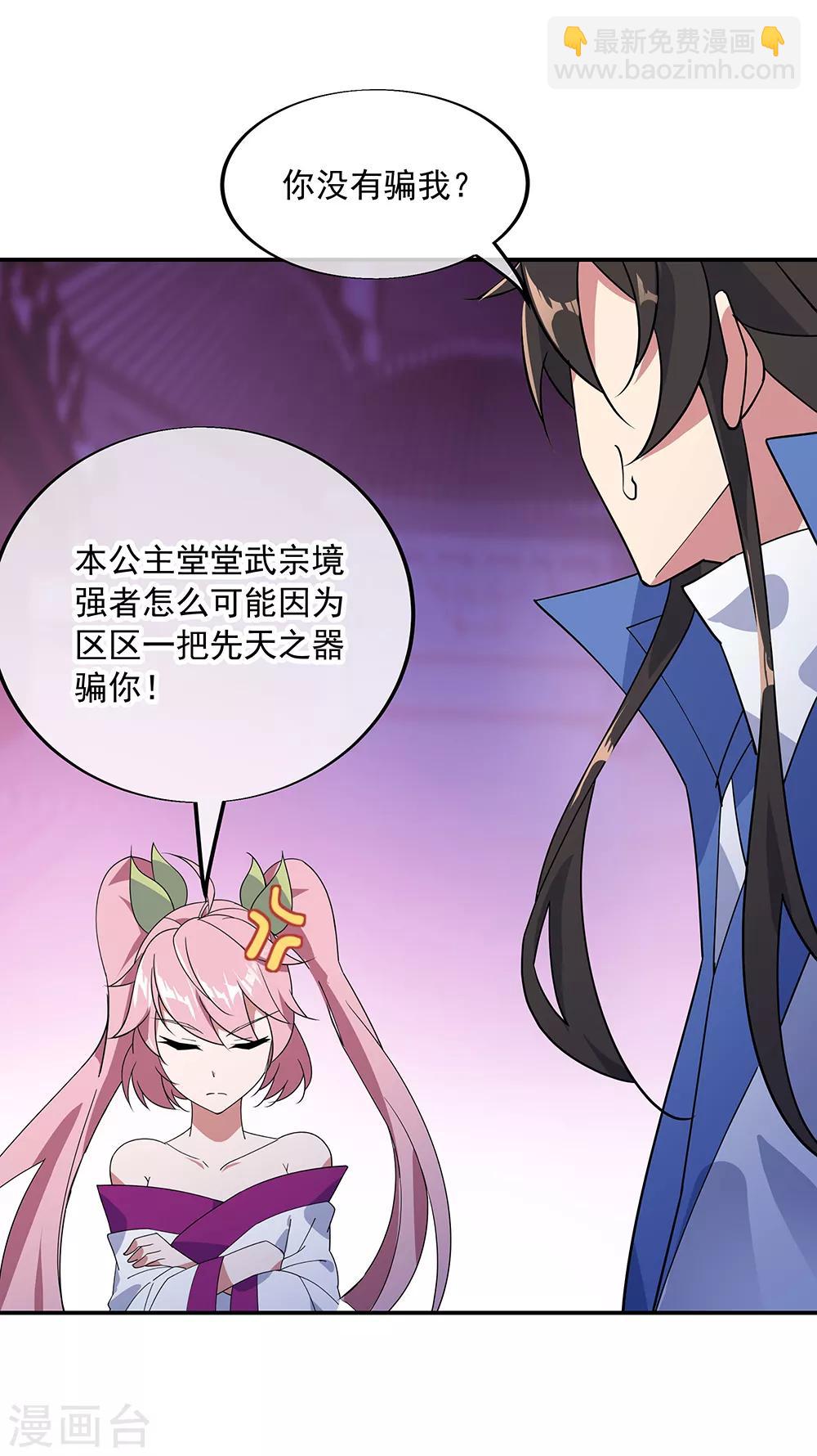 第211话 不准拿14