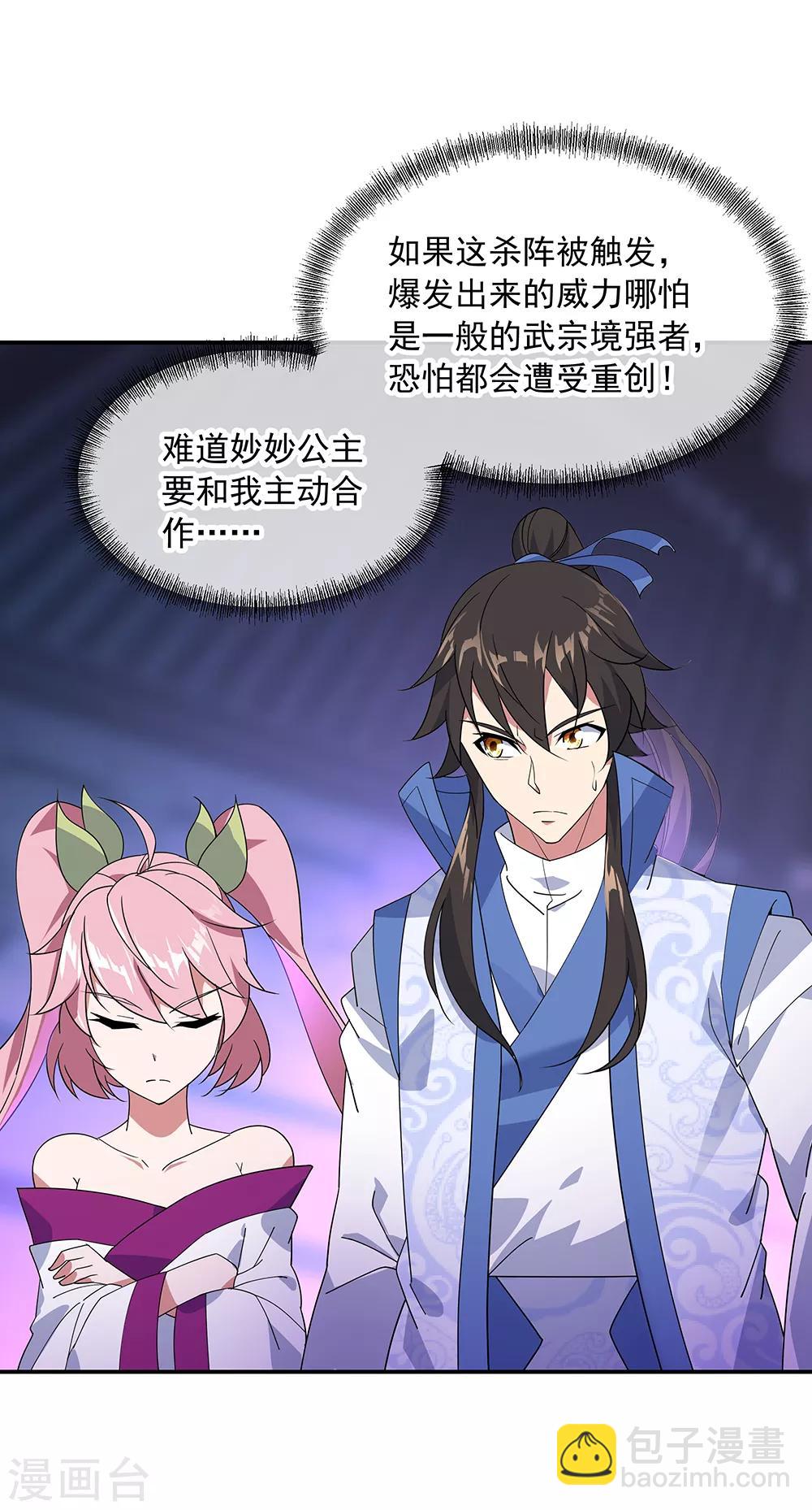 第211话 不准拿4
