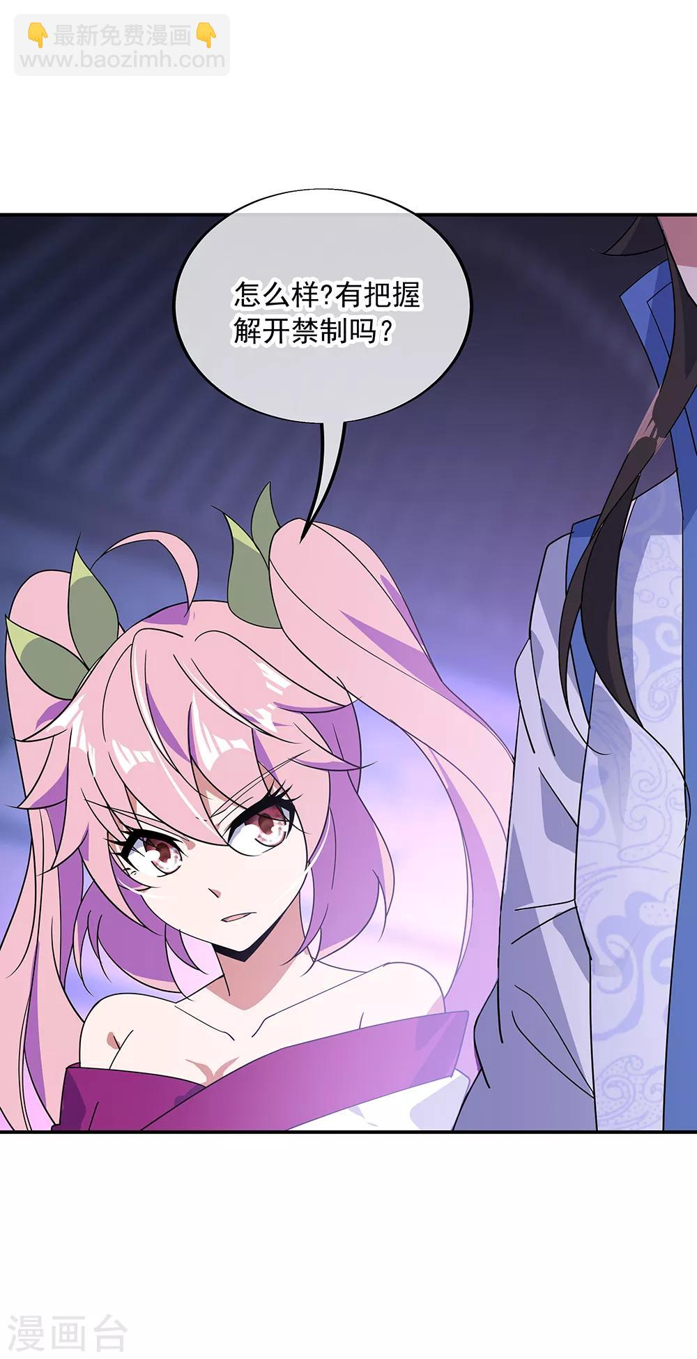 第211话 不准拿5