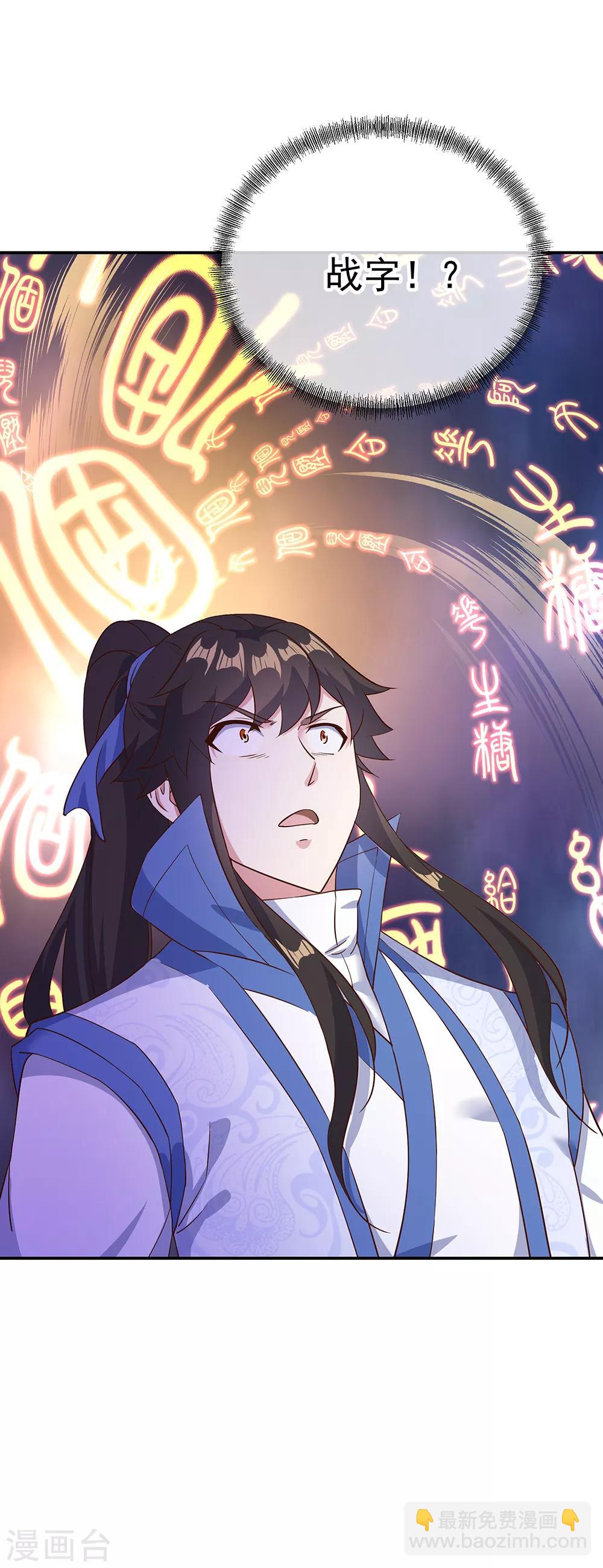 第213话 九字真言1