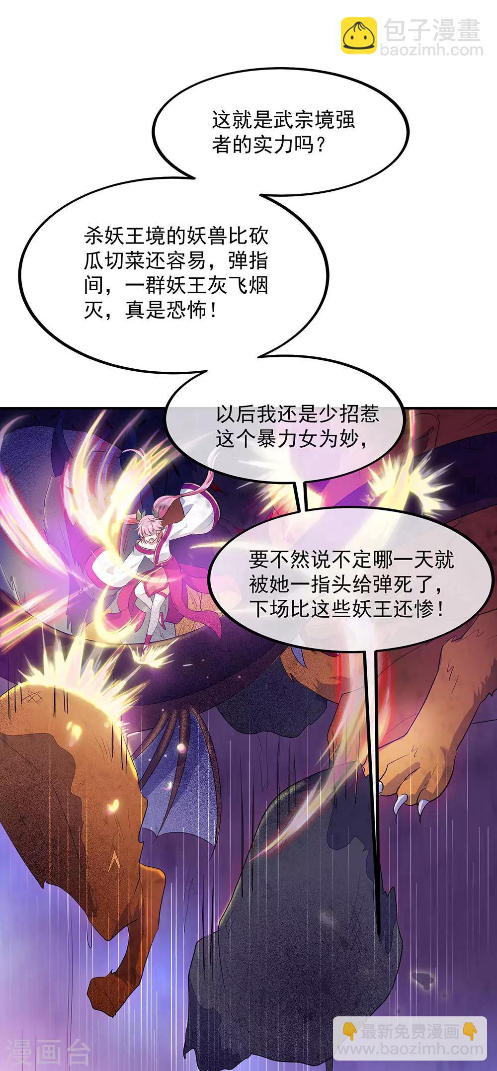 第213话 九字真言19