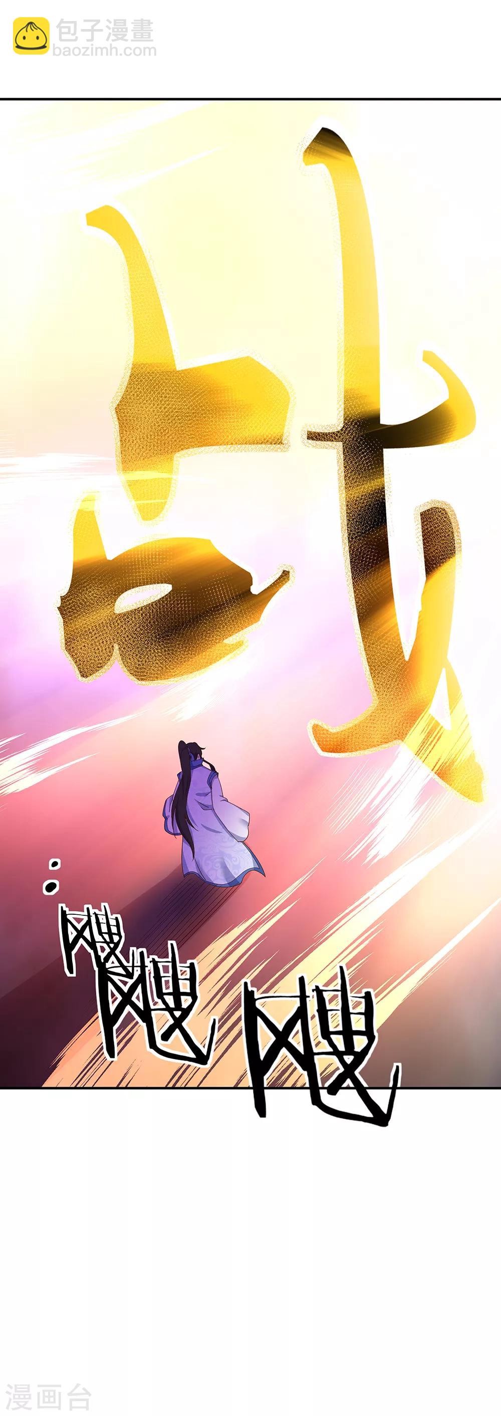 第213话 九字真言3