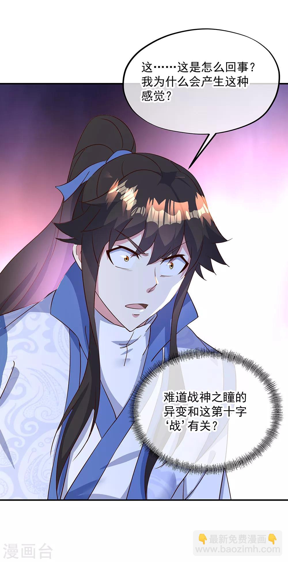 第213话 九字真言4