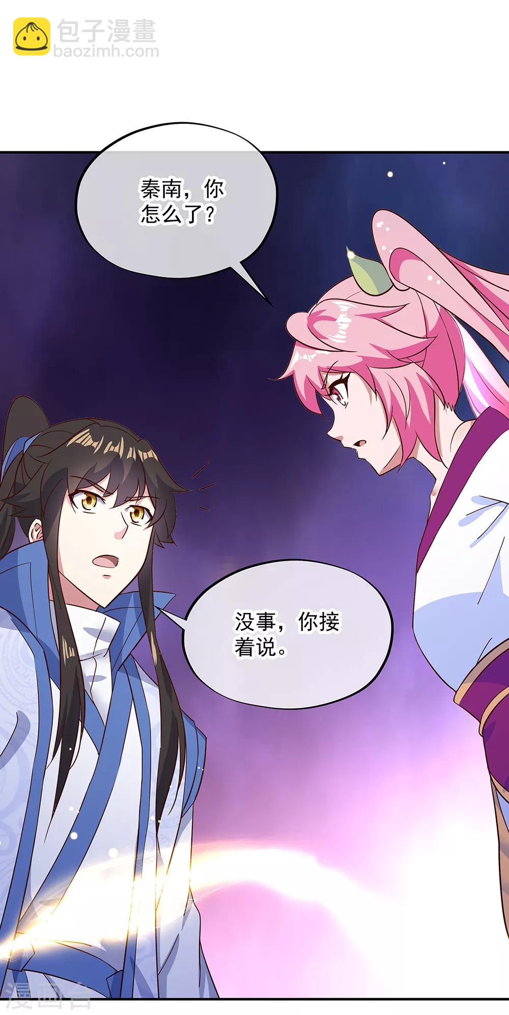 第213话 九字真言5