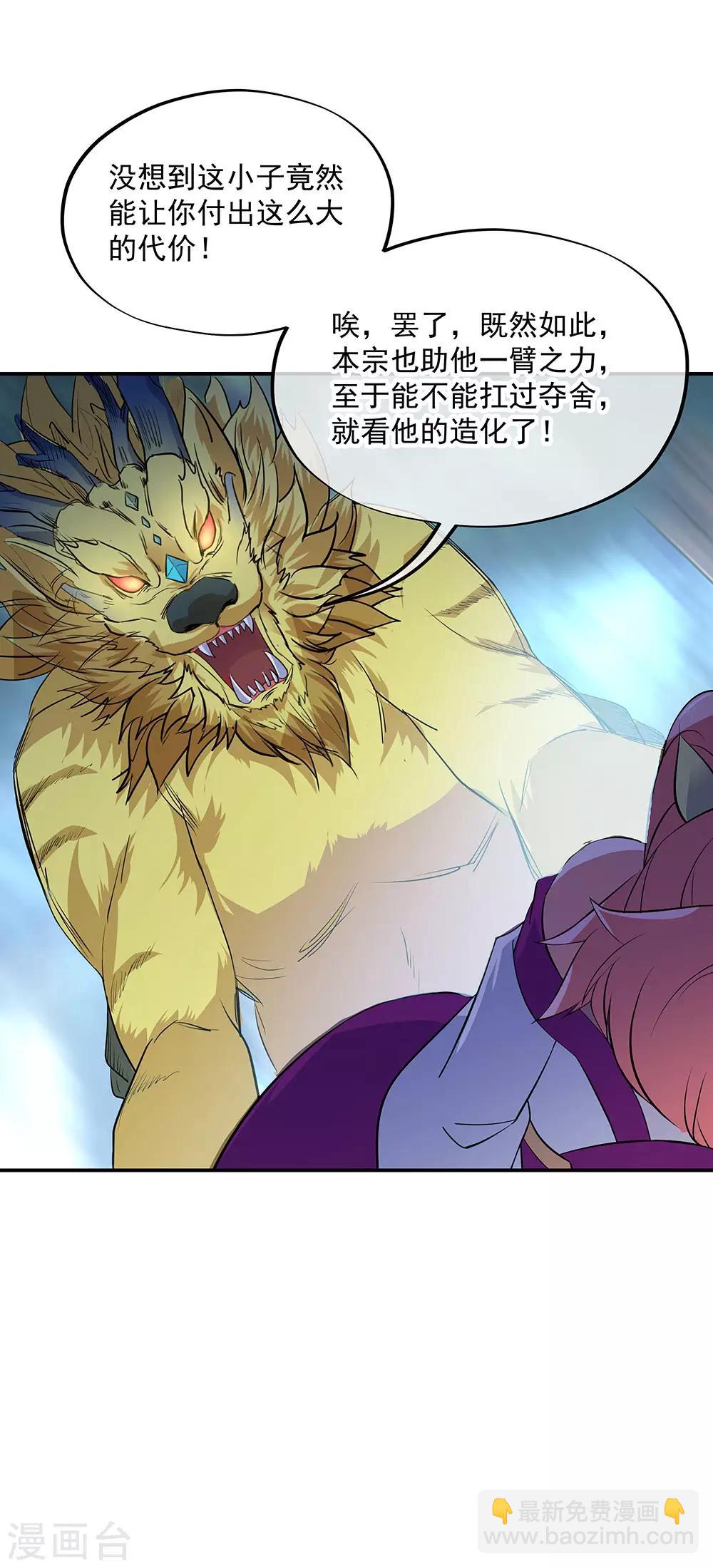 第223话 舍命相救13