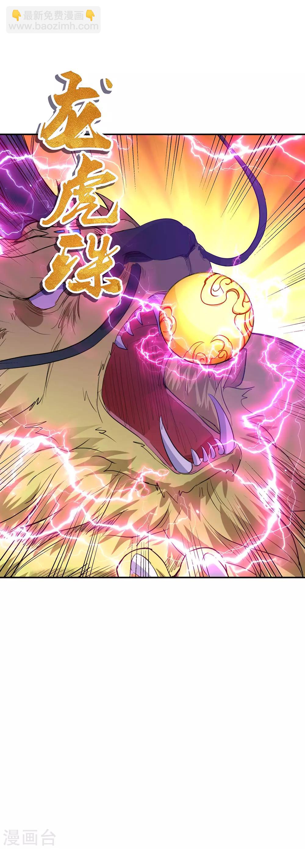 第223话 舍命相救14