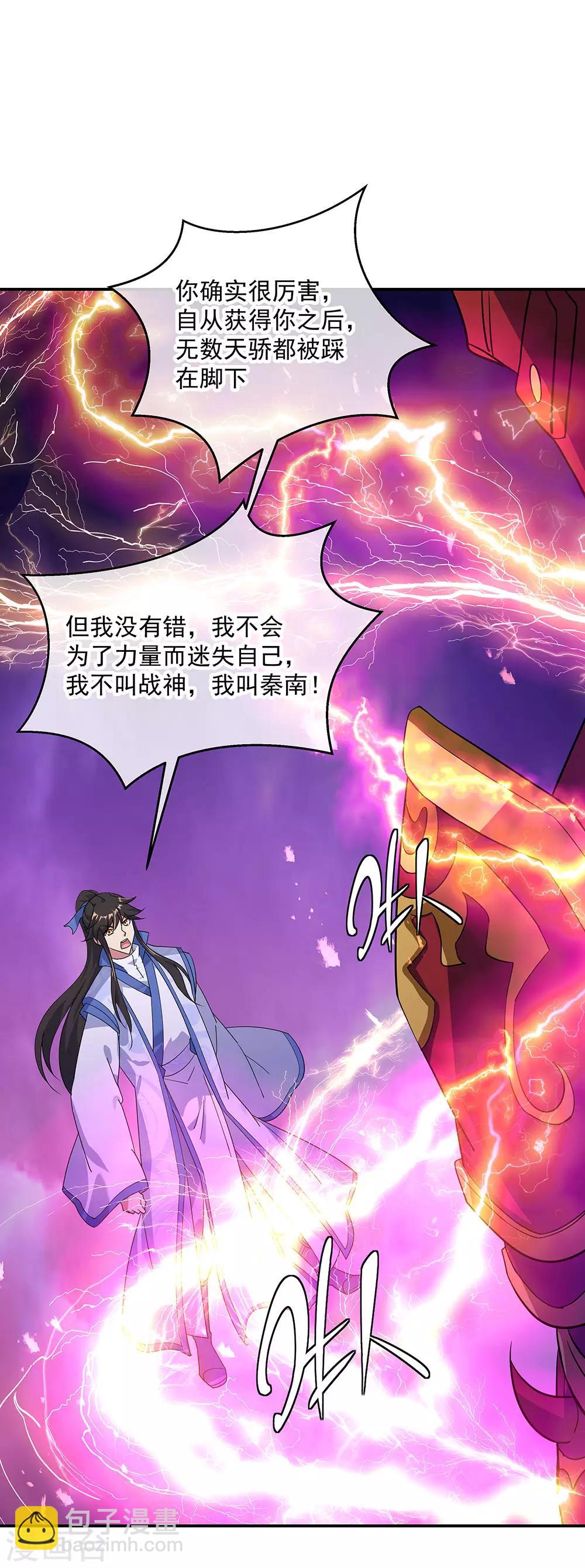 第223话 舍命相救23