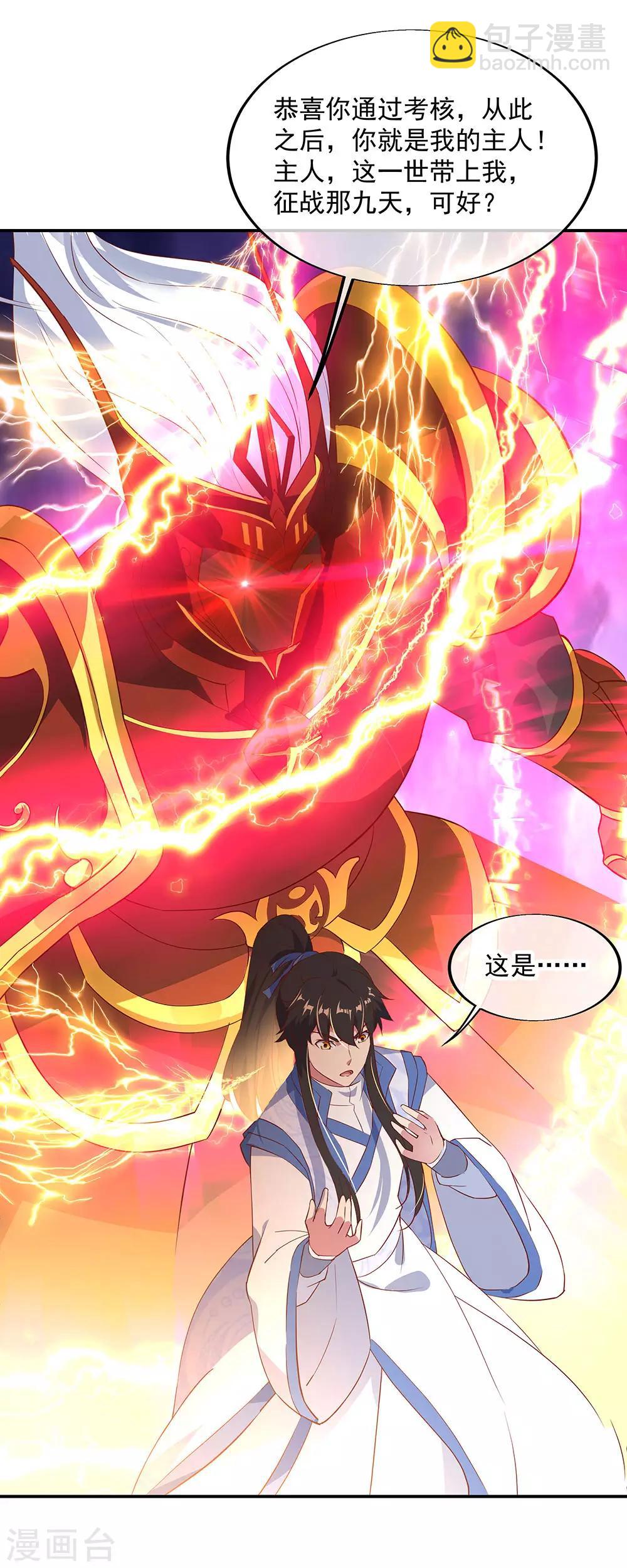 第223话 舍命相救31