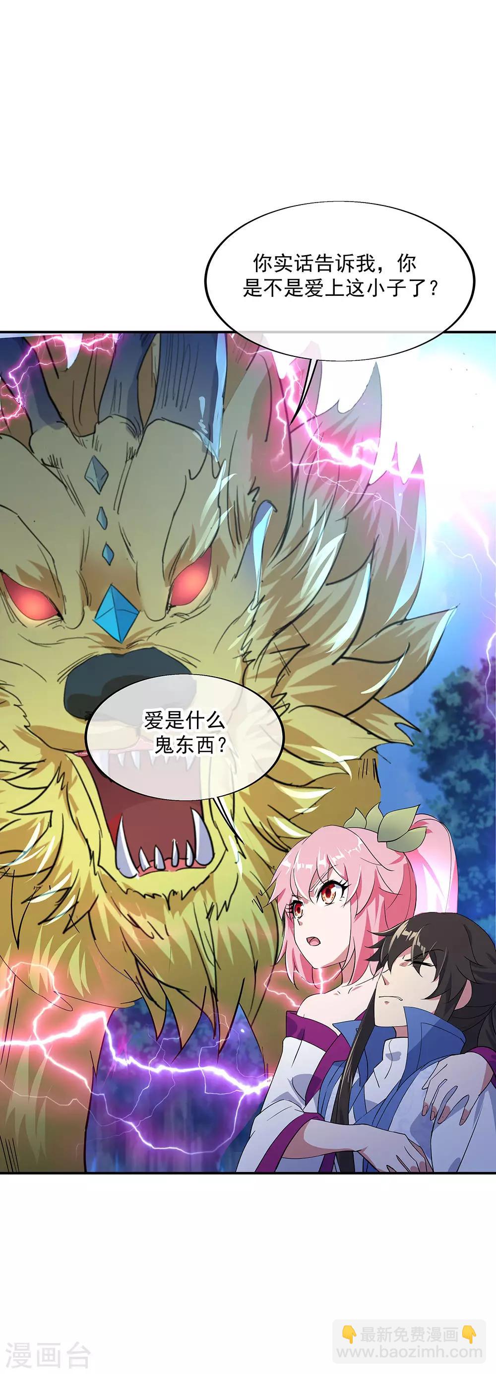 第223话 舍命相救33