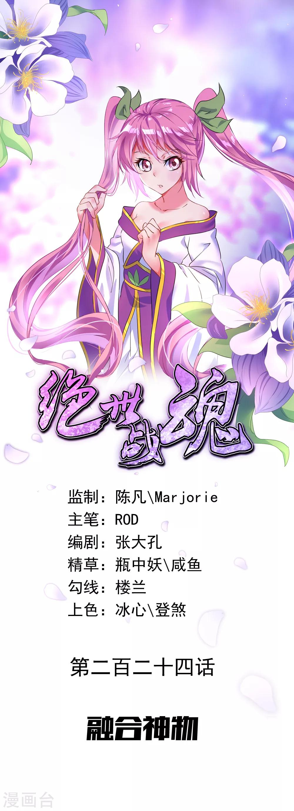 第224话 融合神物0