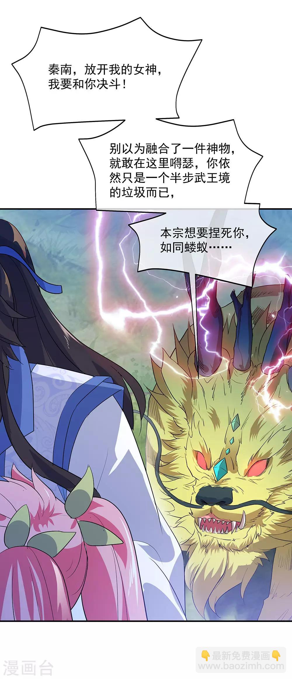 第224话 融合神物29