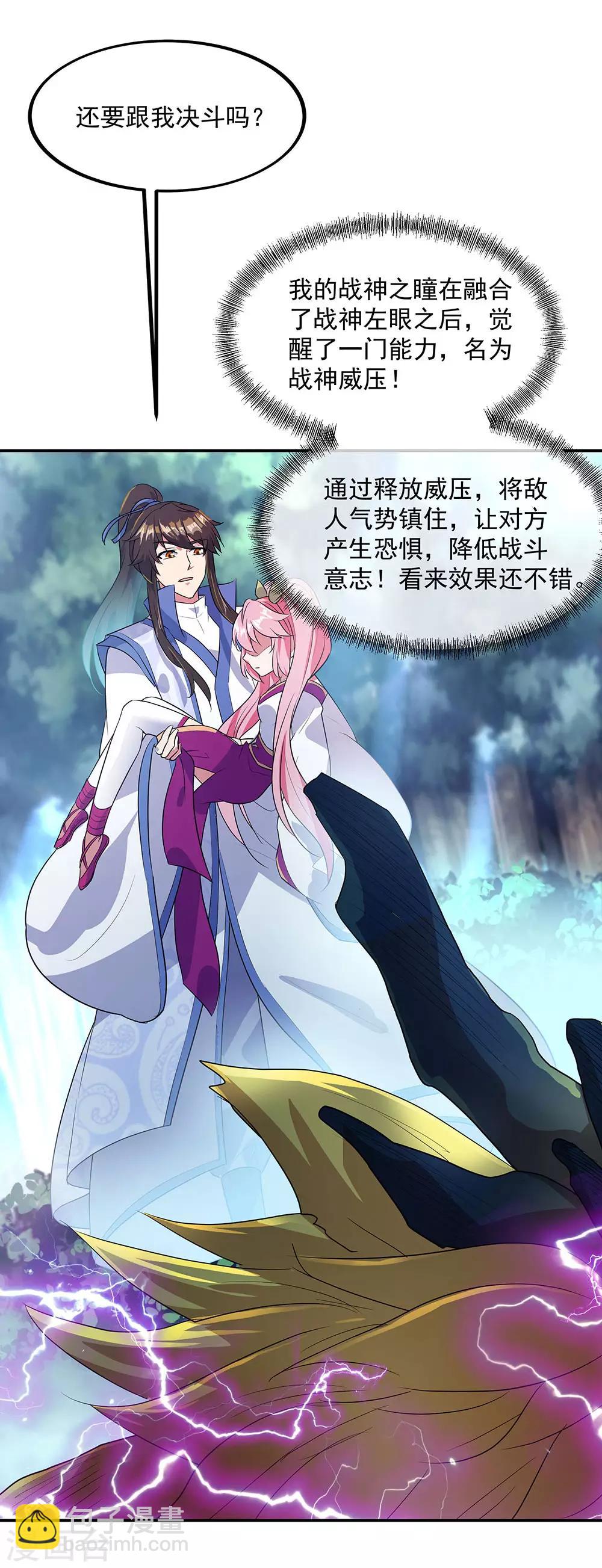 第224话 融合神物33