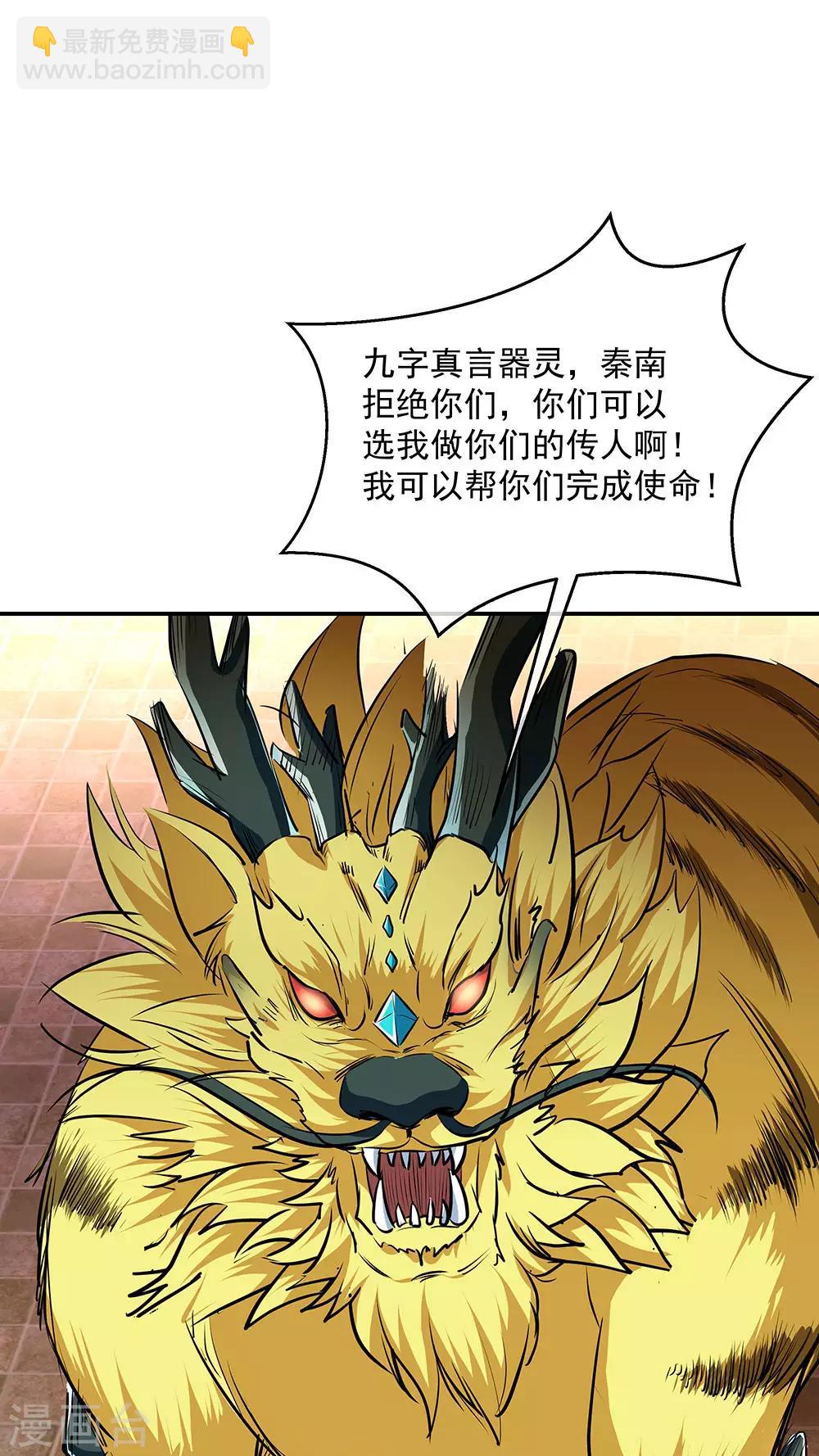 第225话 拒当传人13