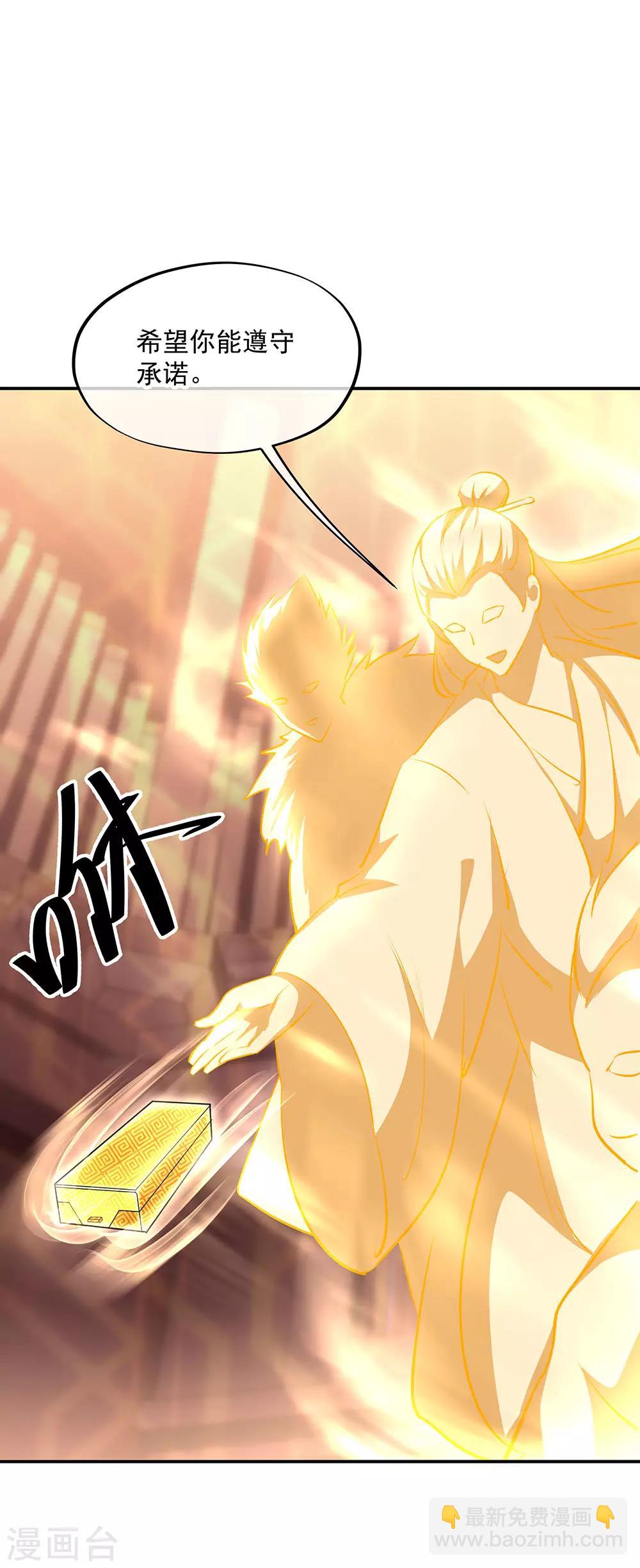 第225话 拒当传人20