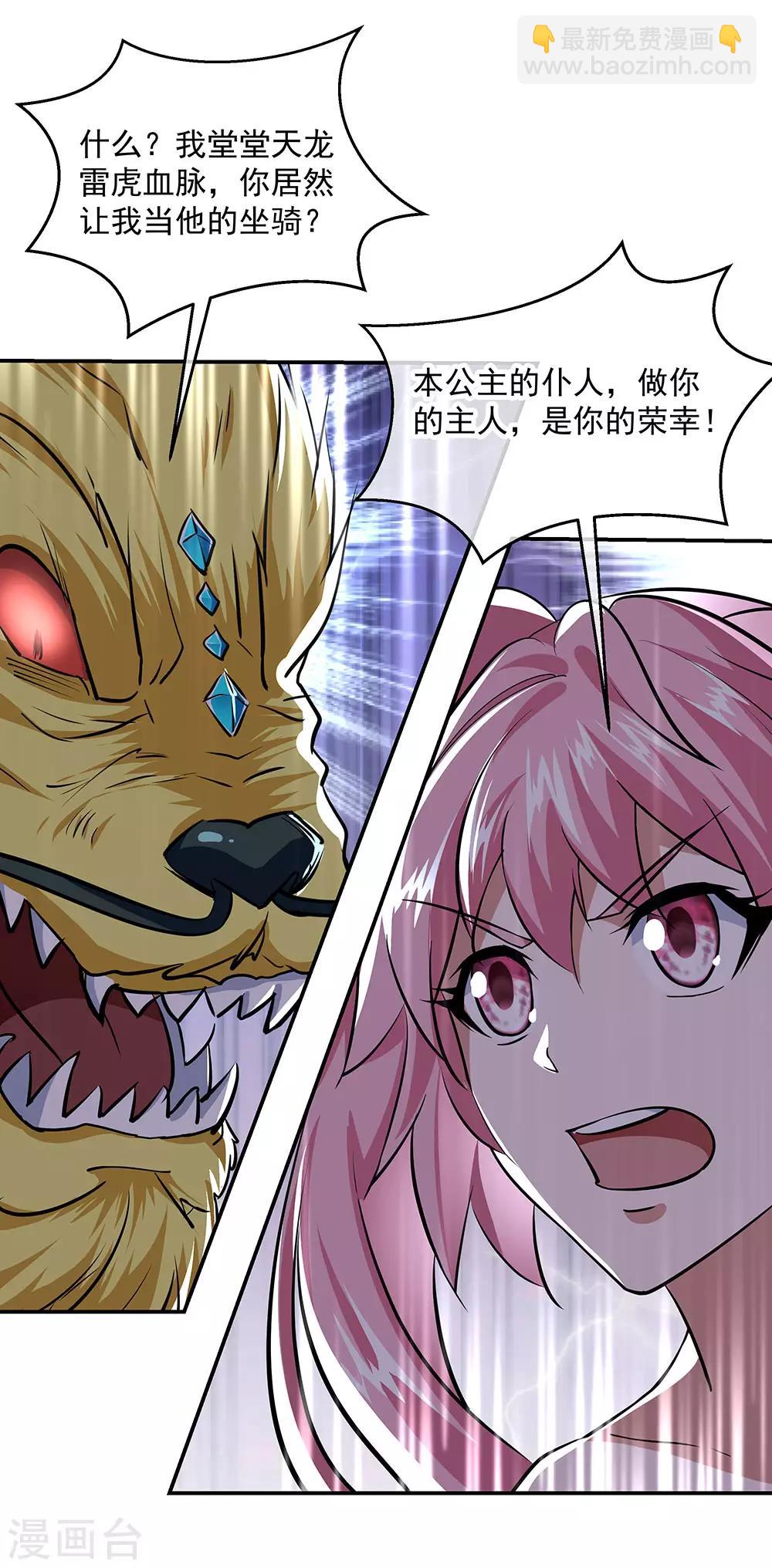 第225话 拒当传人30