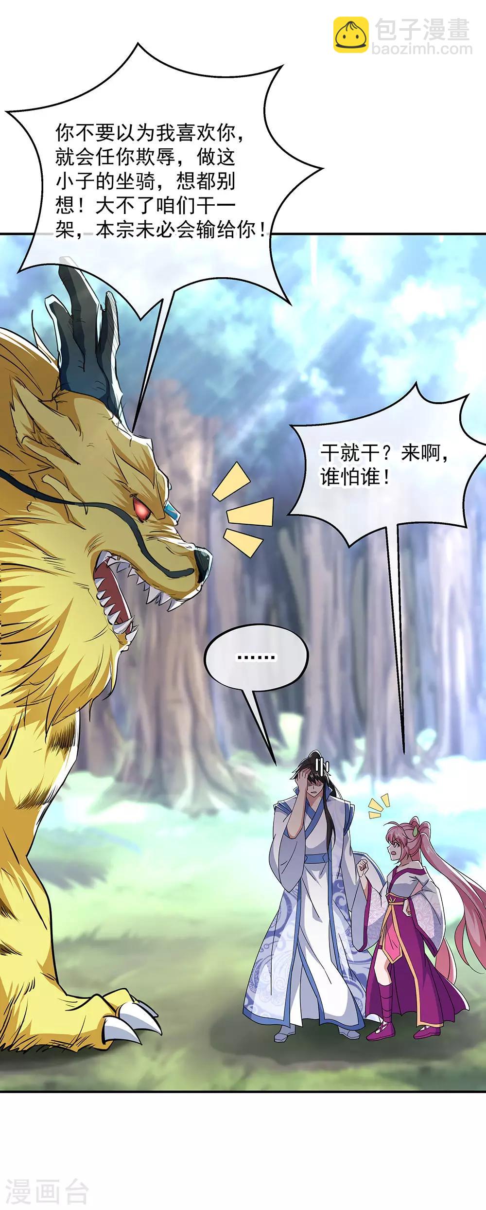 第225话 拒当传人31