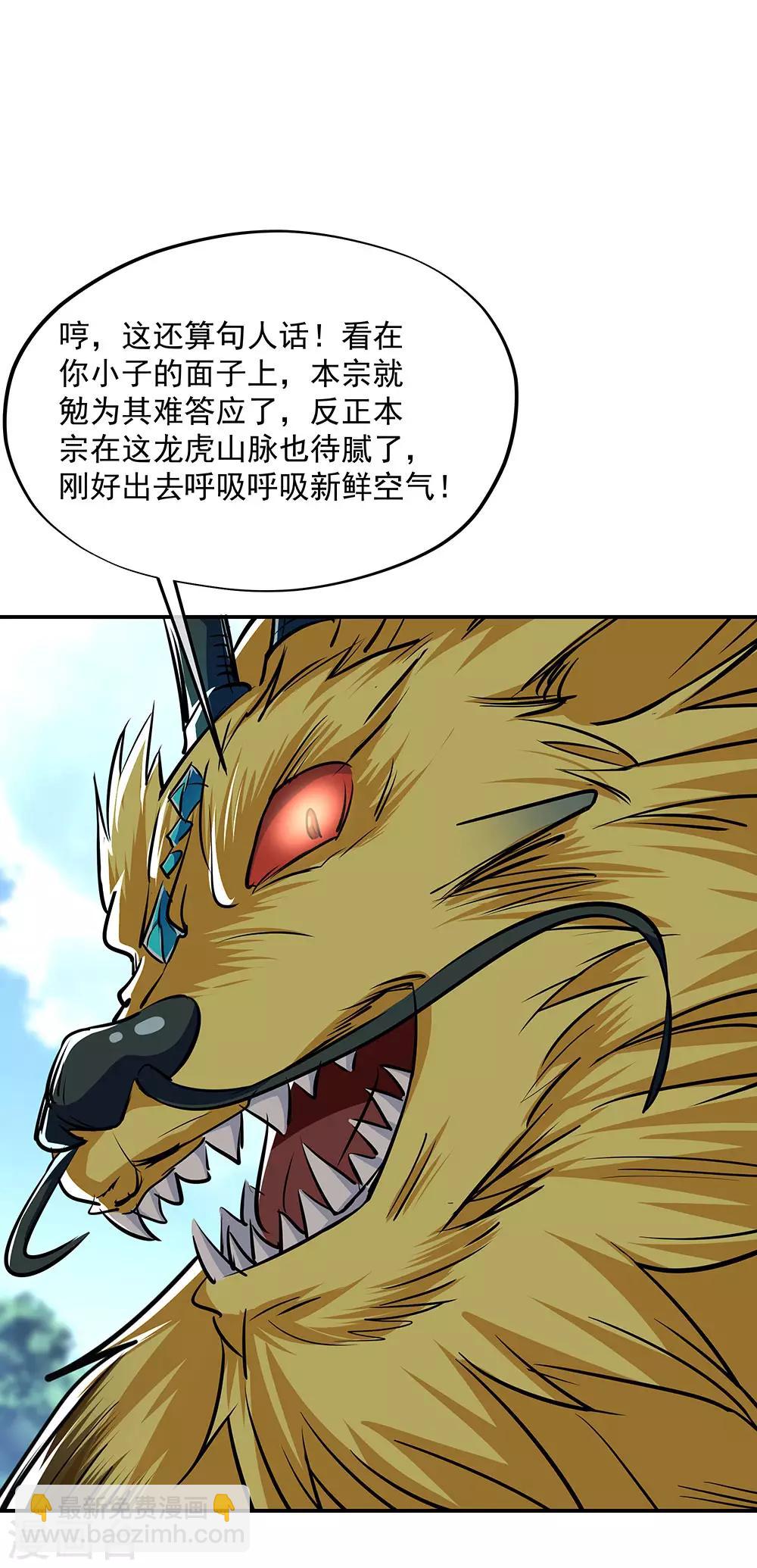 第225话 拒当传人33