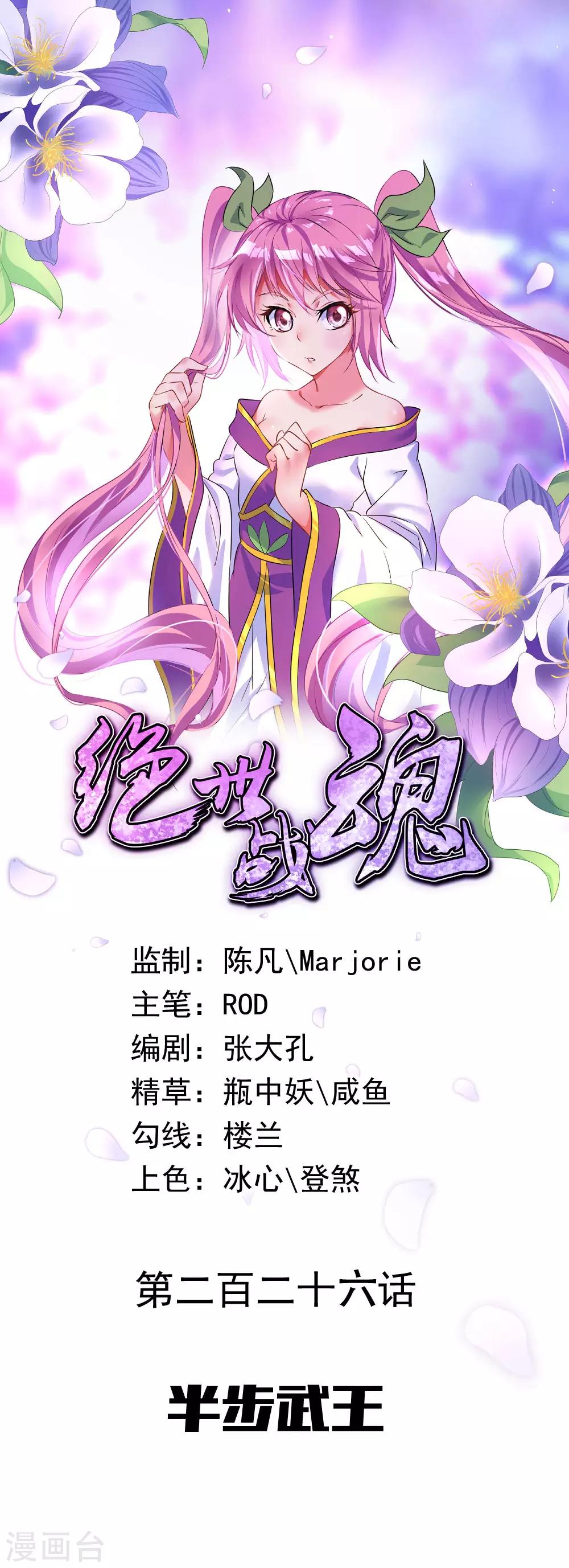 第226话 半步武王0