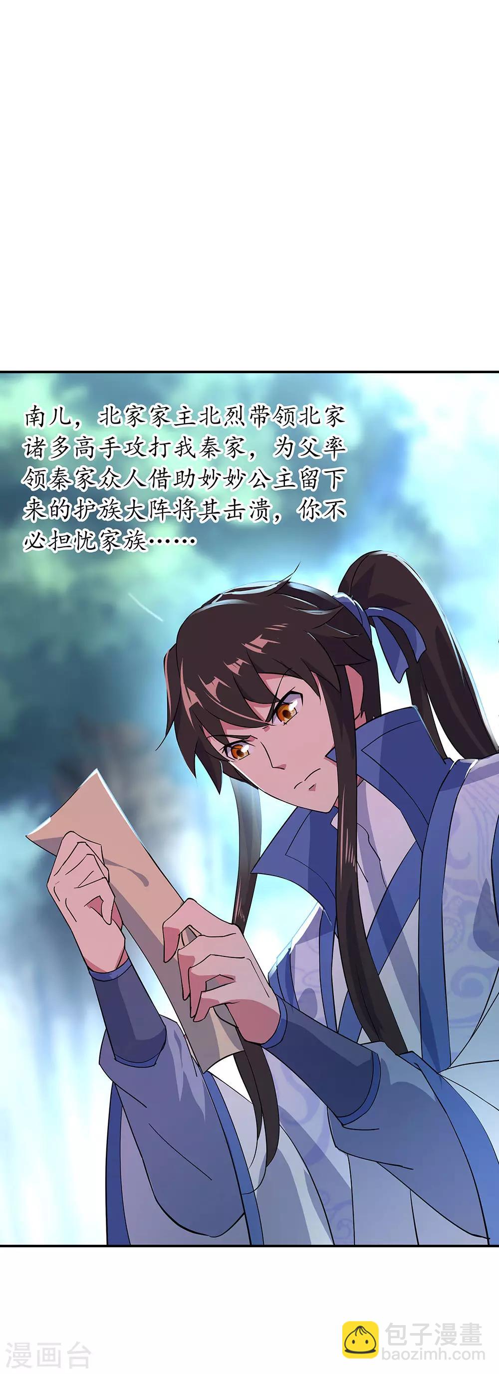第226话 半步武王13