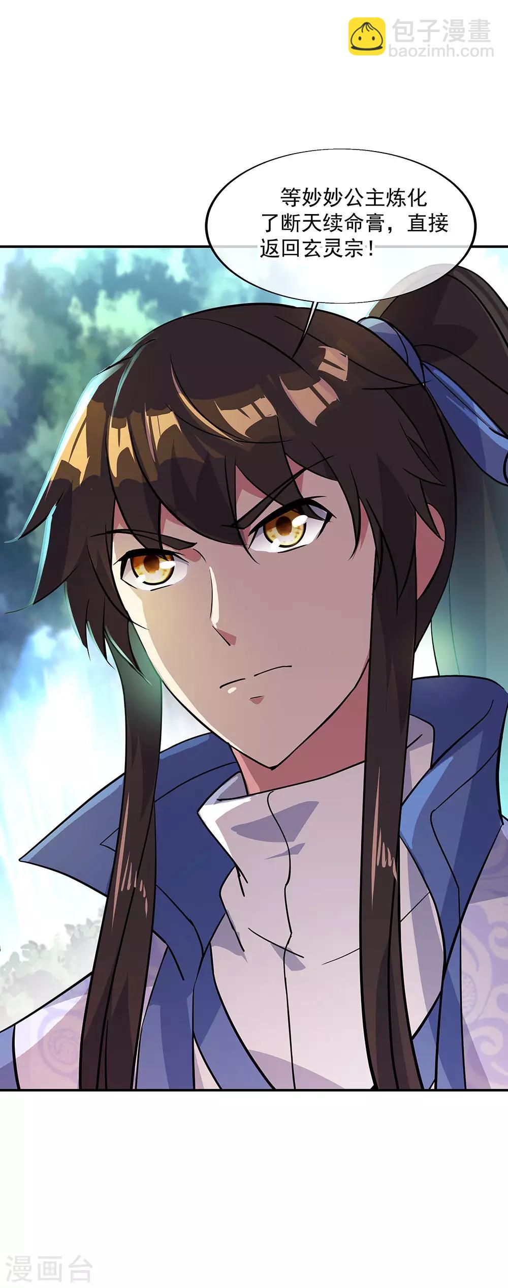 第226话 半步武王15