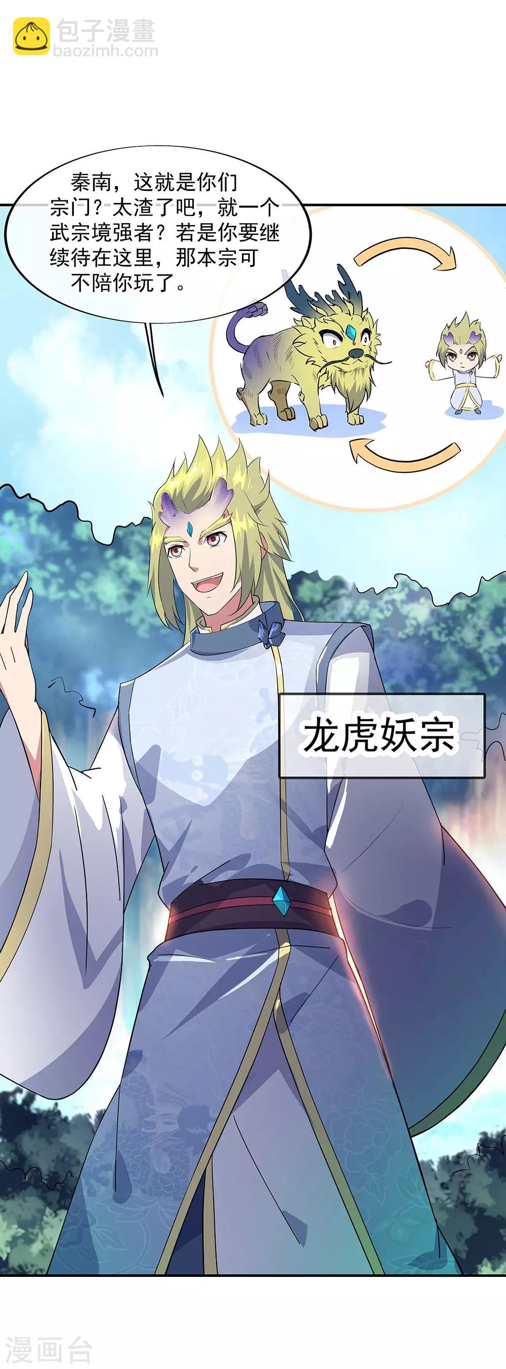 第226话 半步武王19