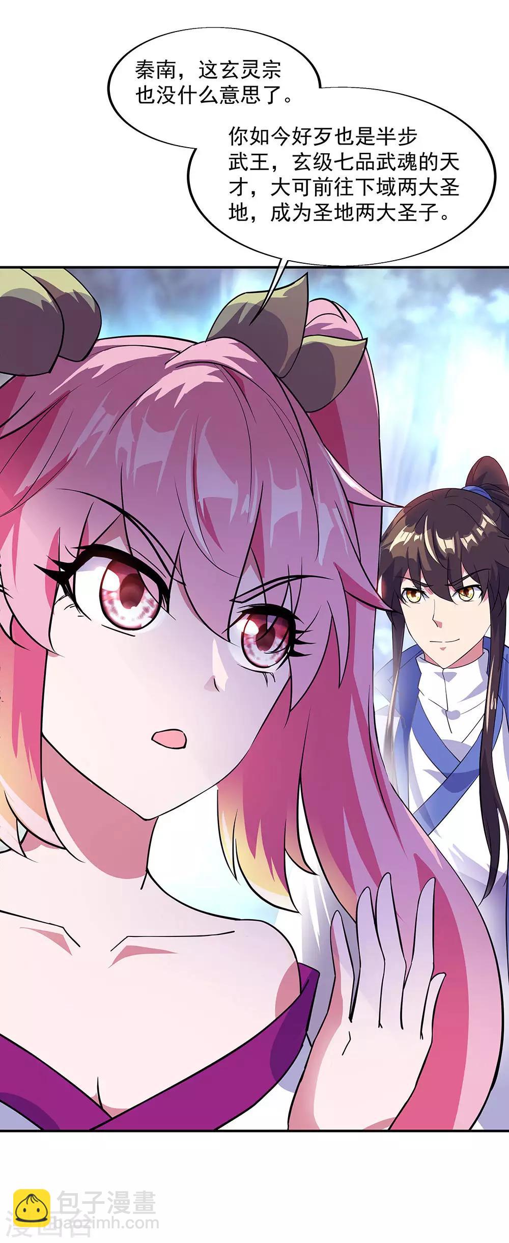 第226话 半步武王20