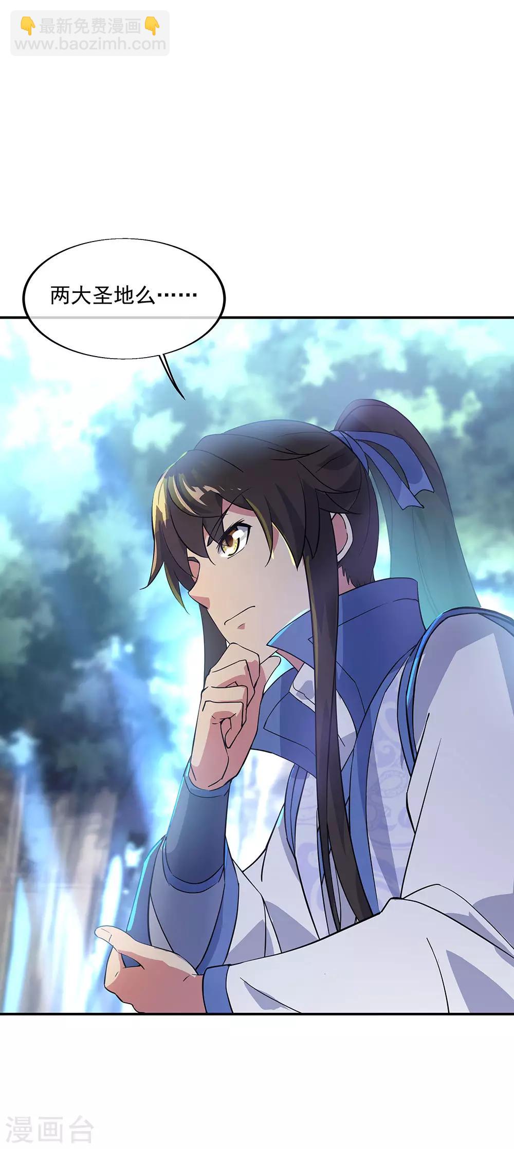 第226话 半步武王21