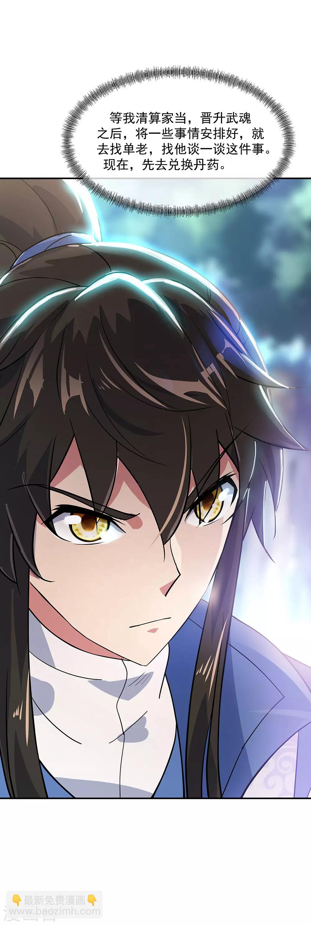 第226话 半步武王23