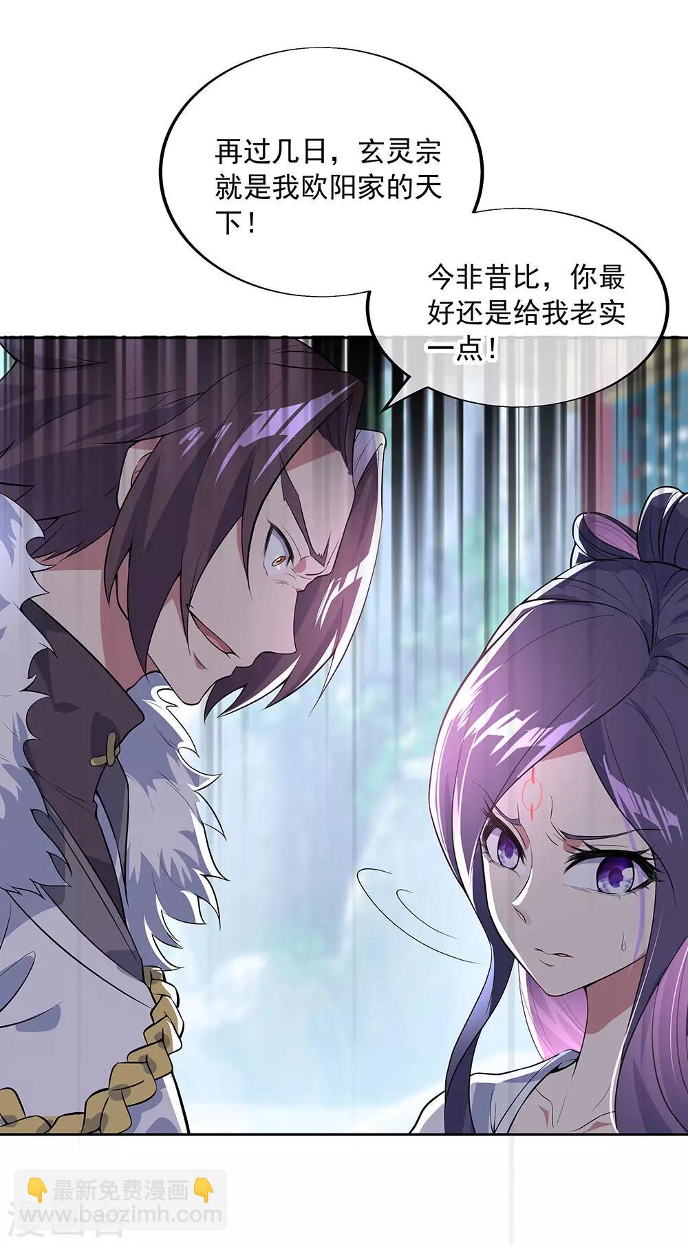 第226话 半步武王28