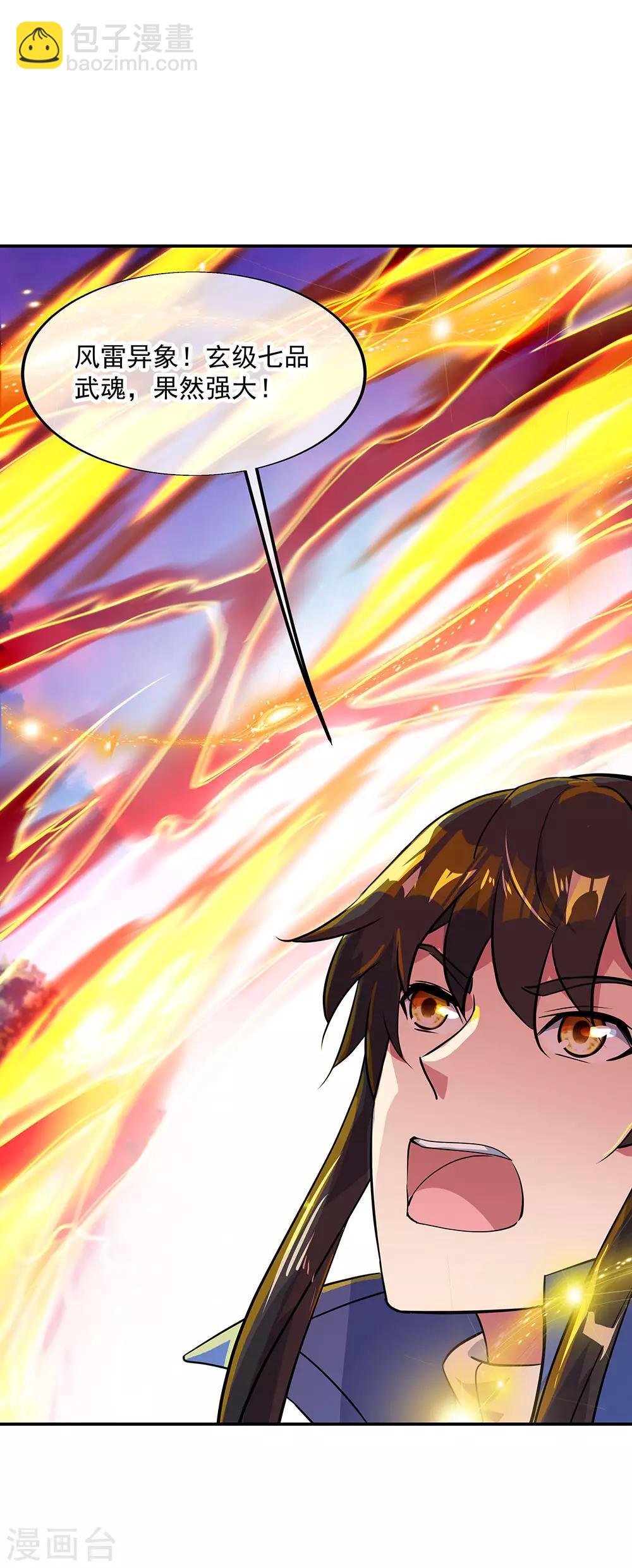 第226话 半步武王4