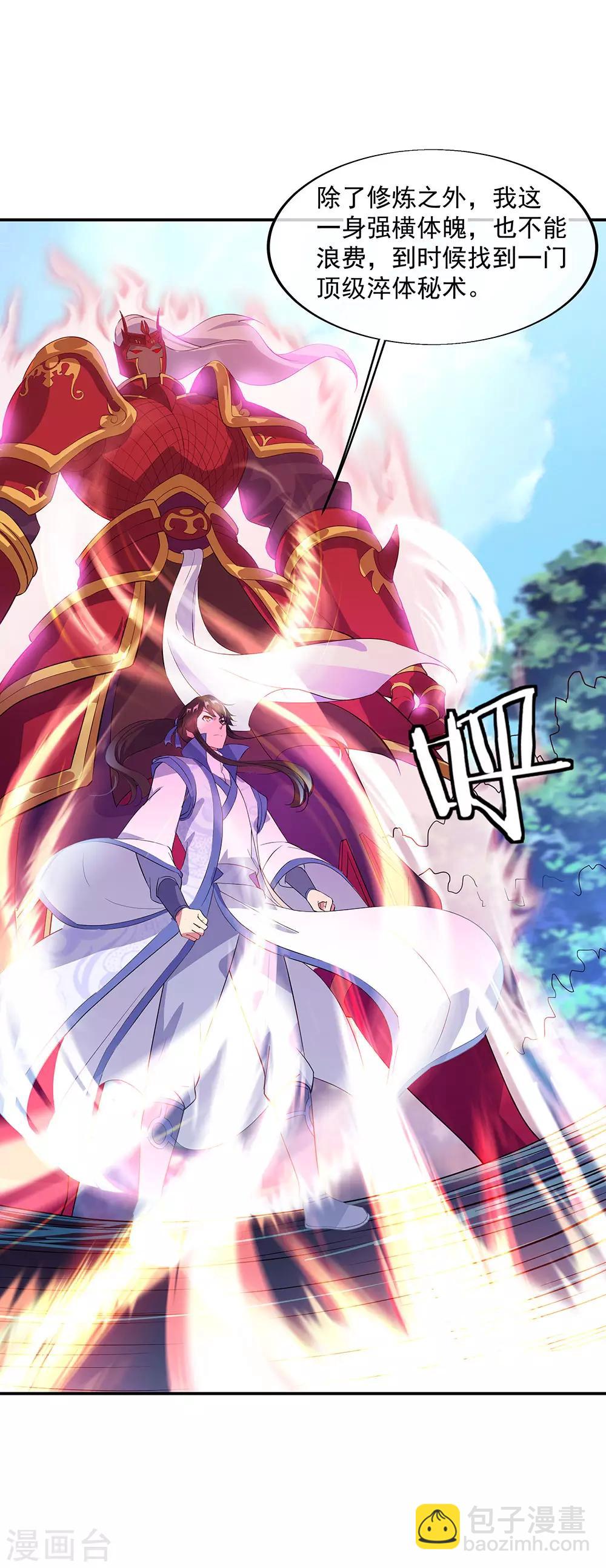 第226话 半步武王6