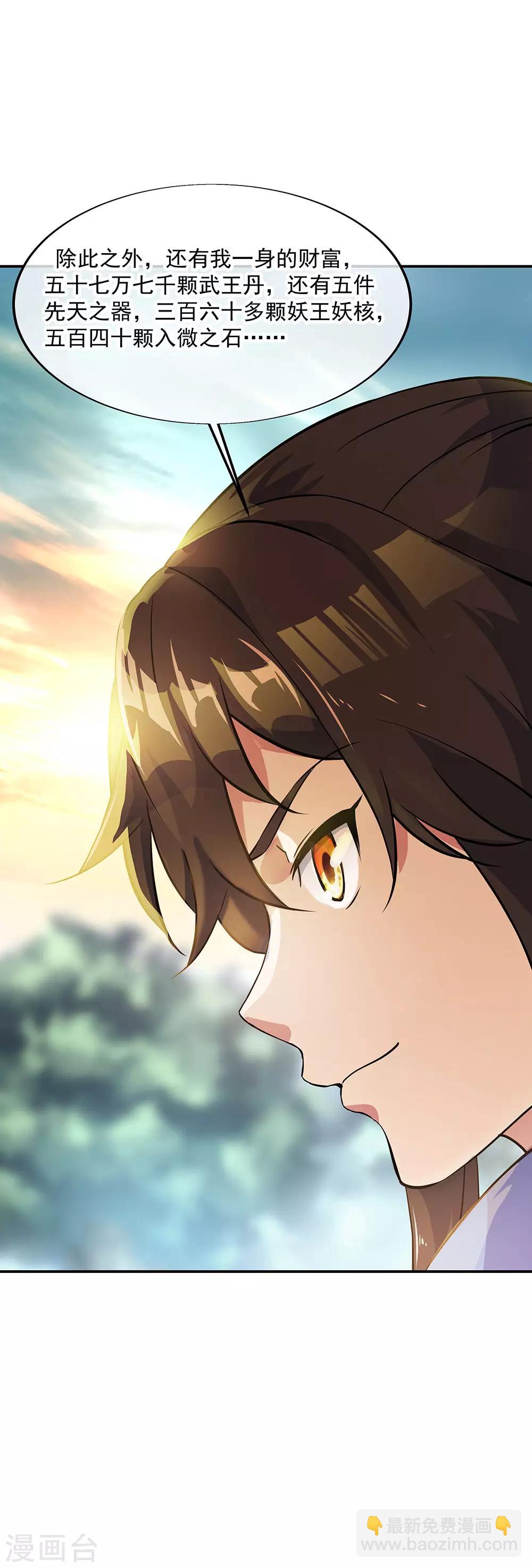第226话 半步武王8