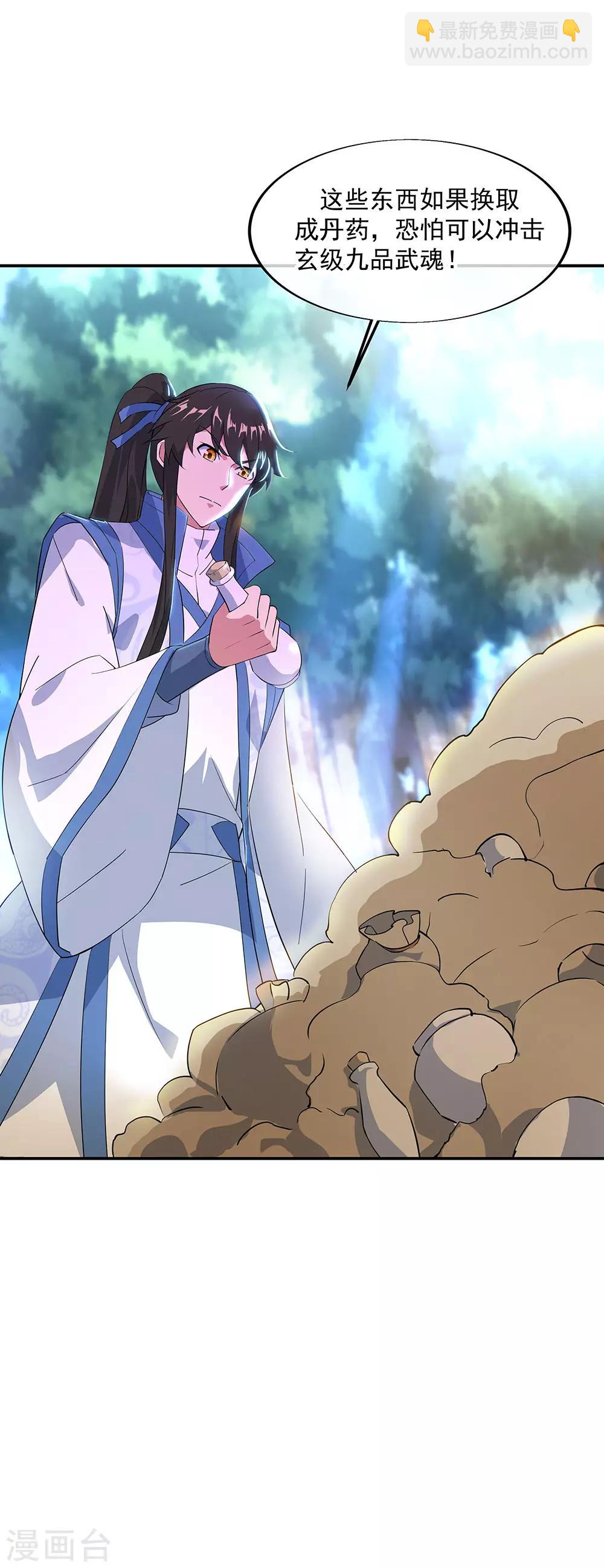 第226话 半步武王9
