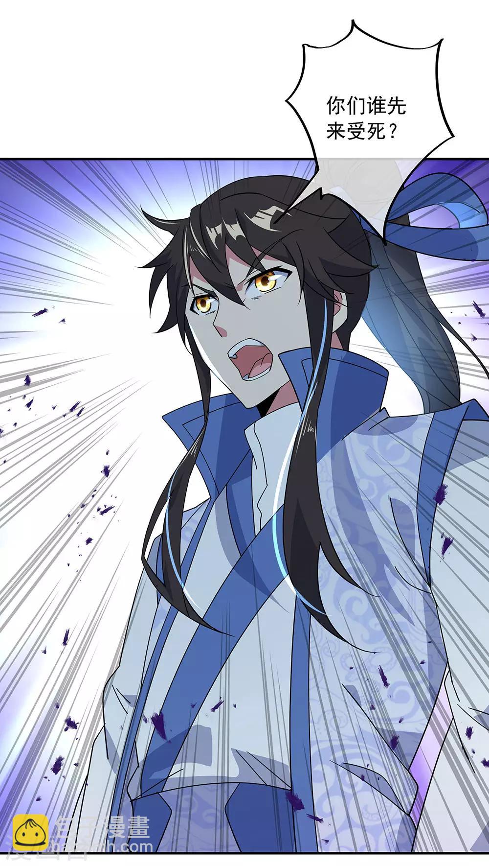 第231话 决战生死殿13