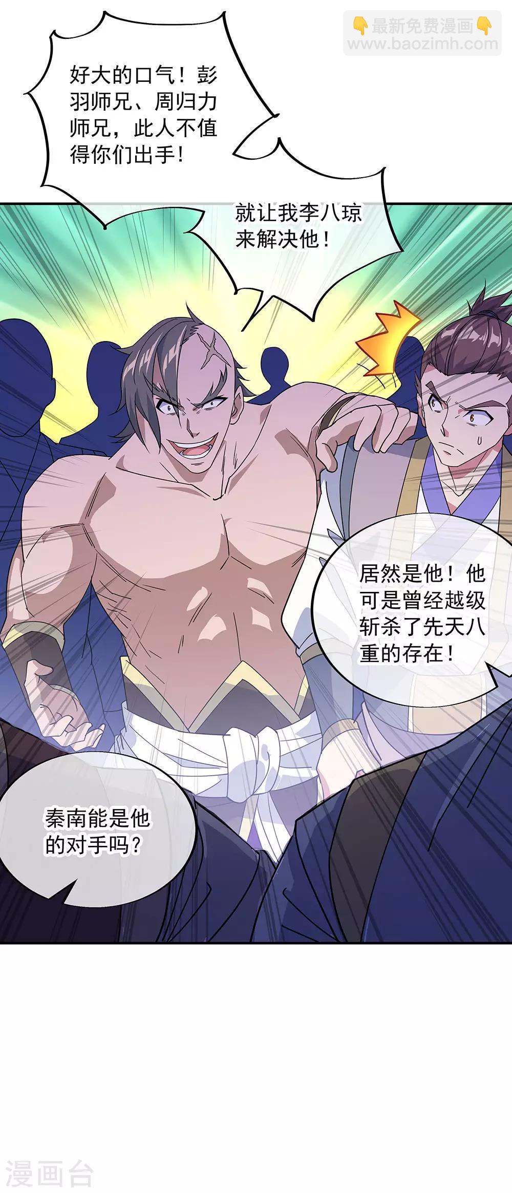 第231话 决战生死殿14