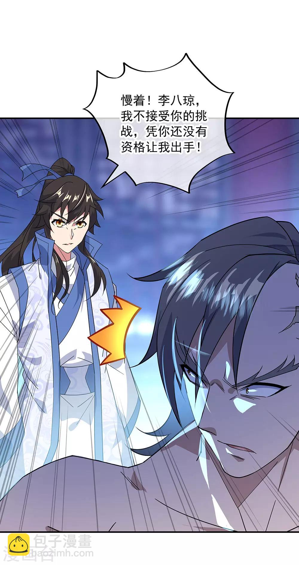 第231话 决战生死殿16