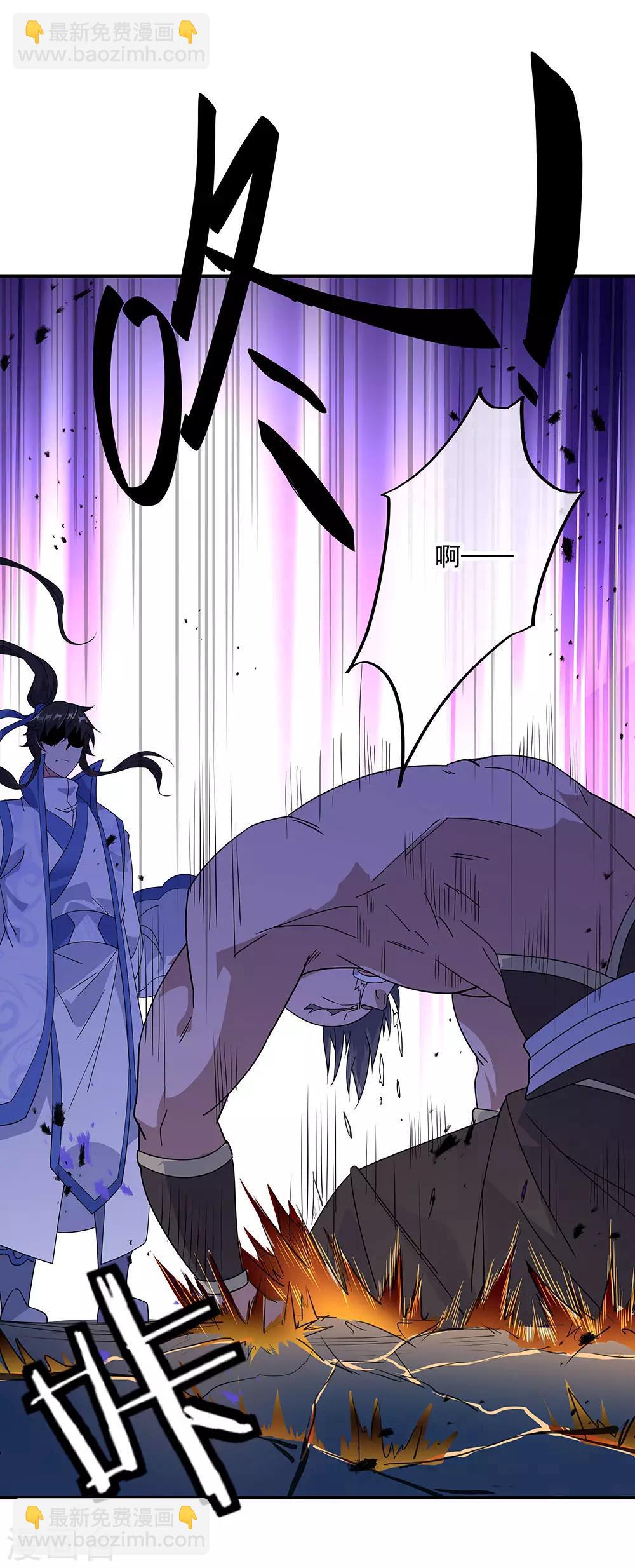 第231话 决战生死殿19