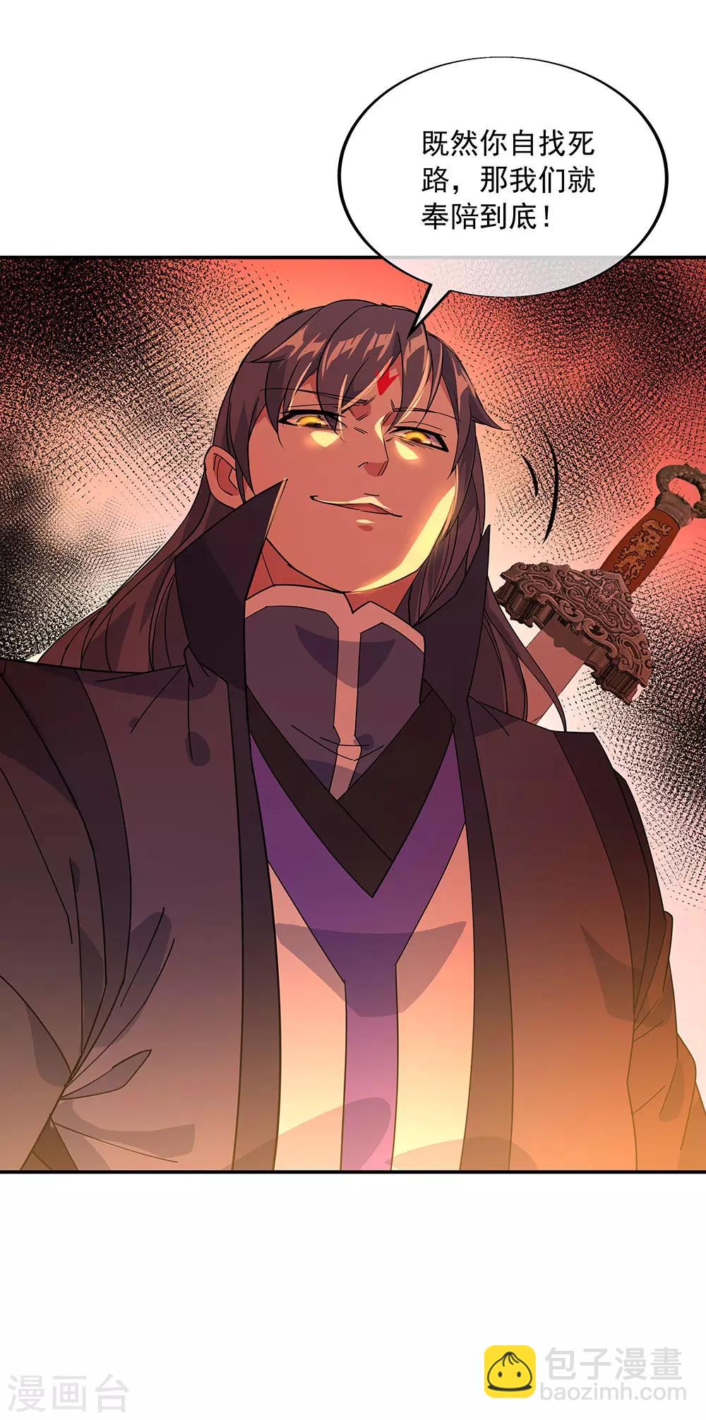 第231话 决战生死殿2