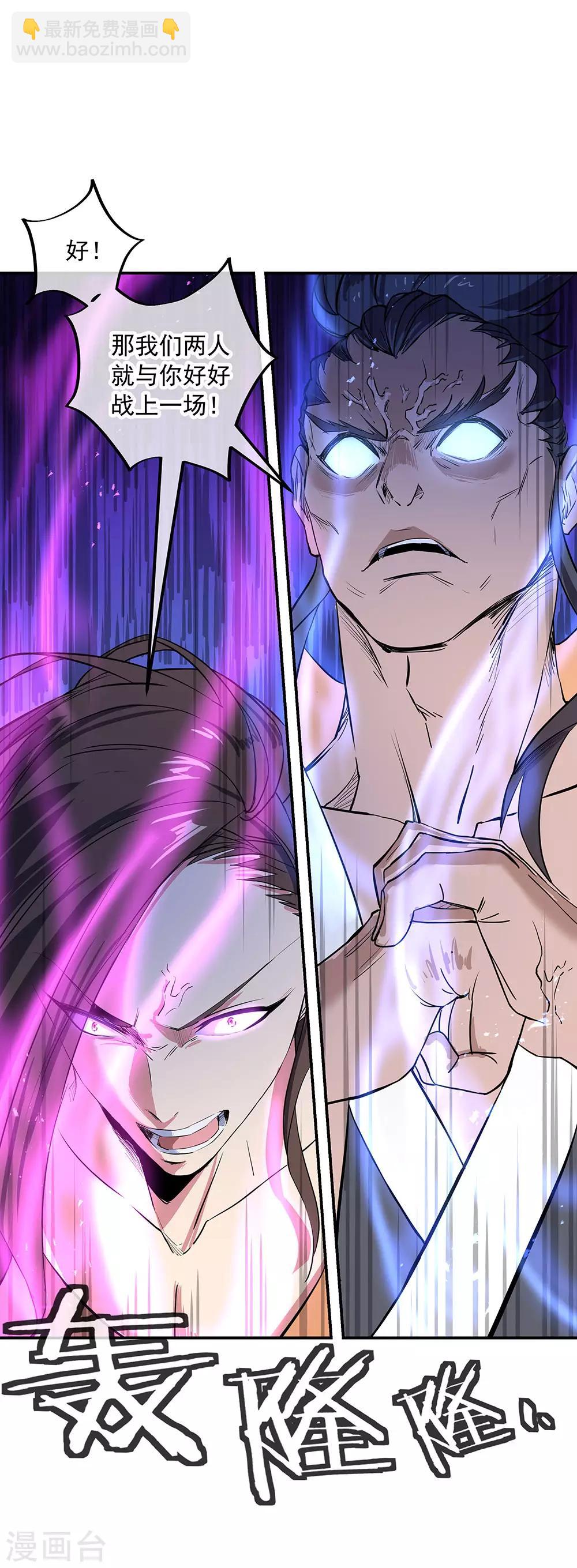 第231话 决战生死殿23
