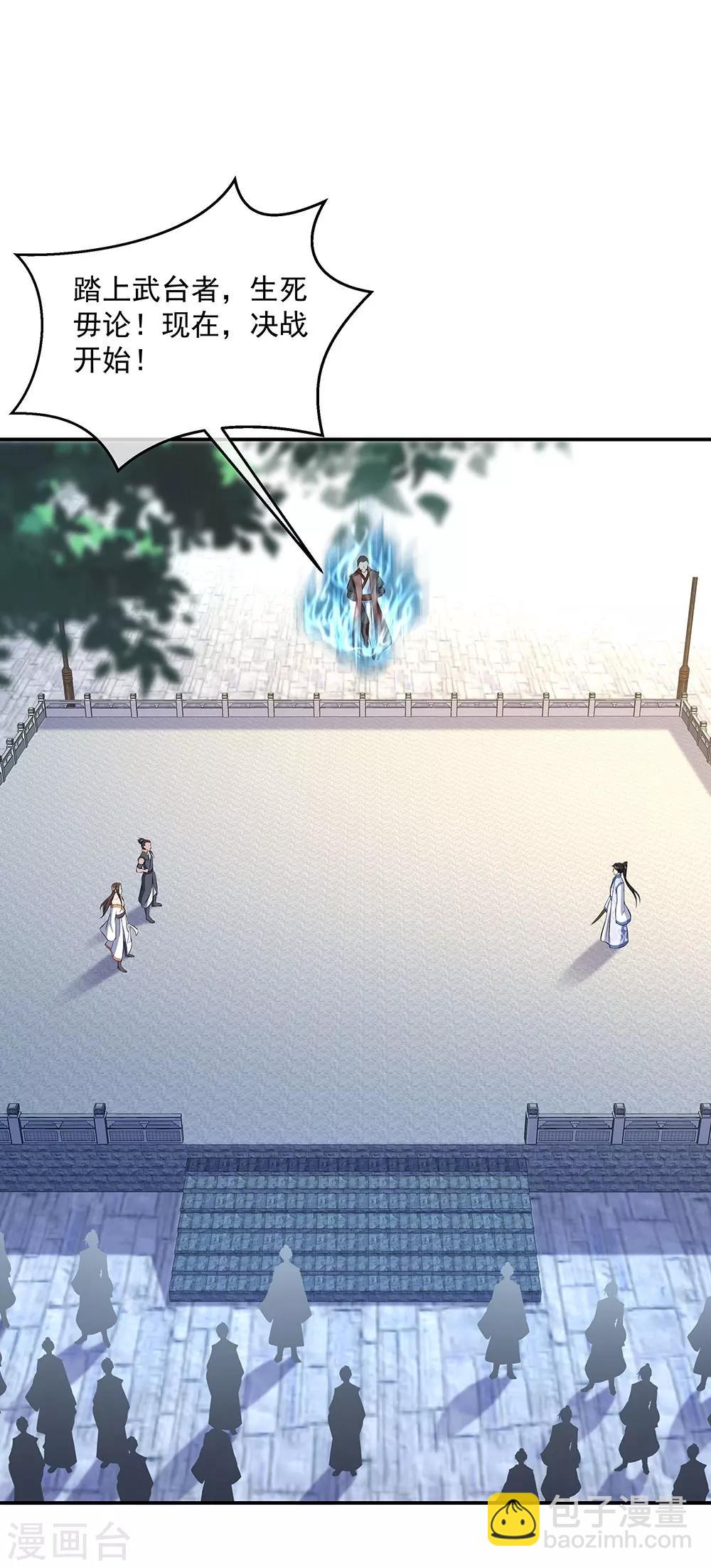 第231话 决战生死殿26