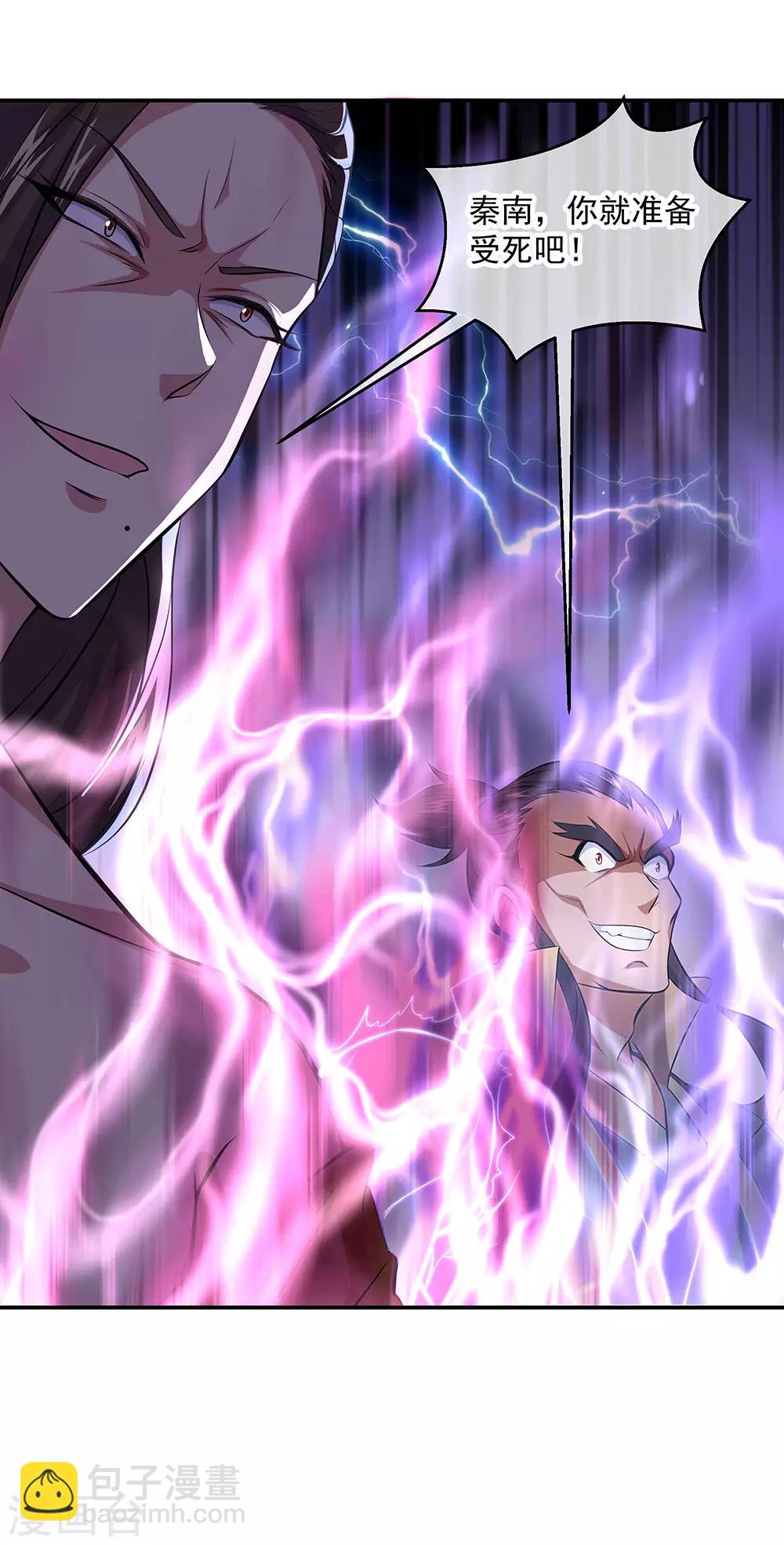 第231话 决战生死殿27