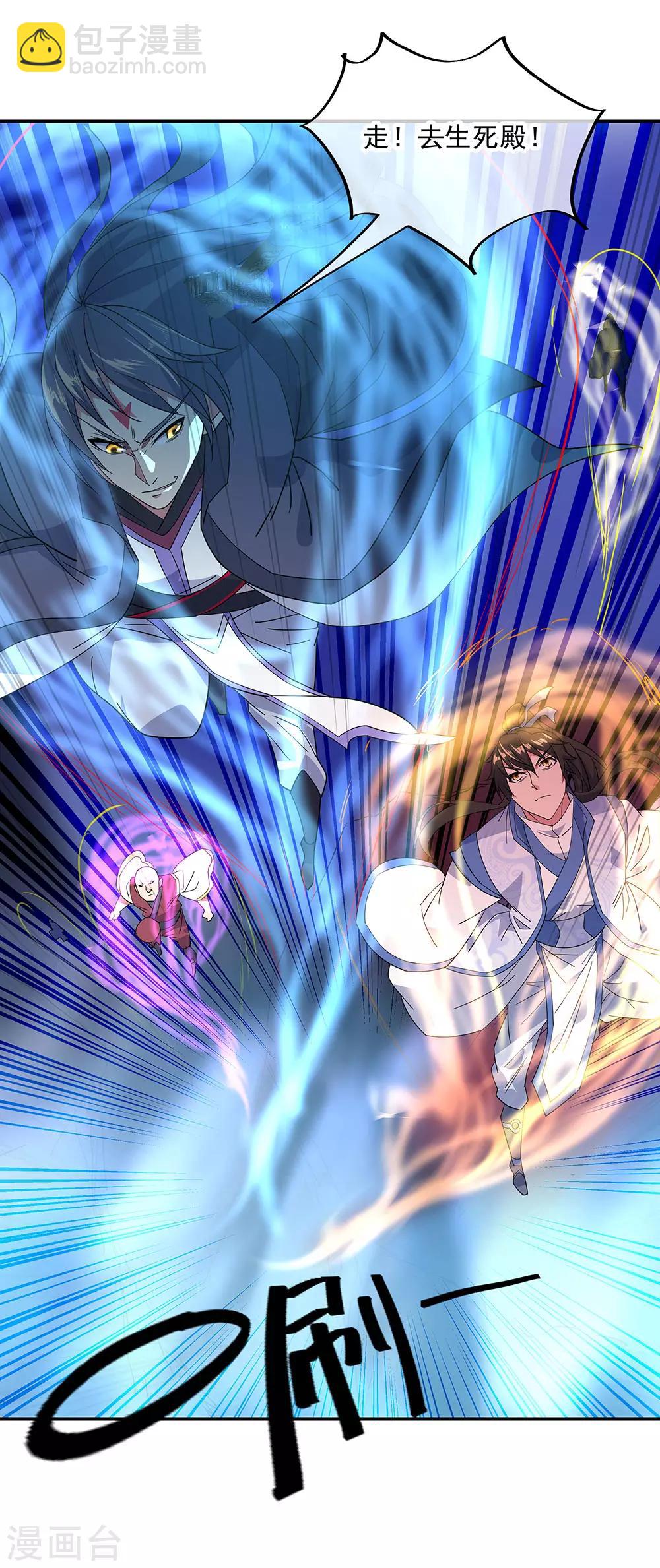 第231话 决战生死殿3