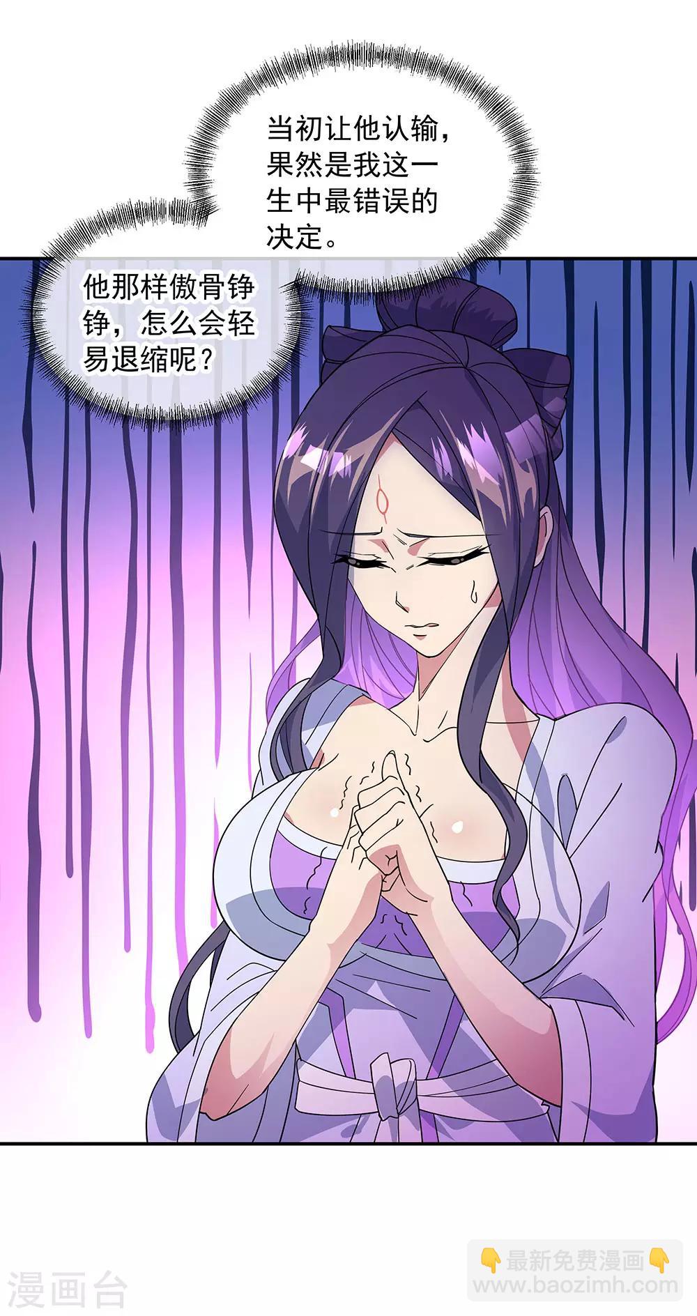第231话 决战生死殿5