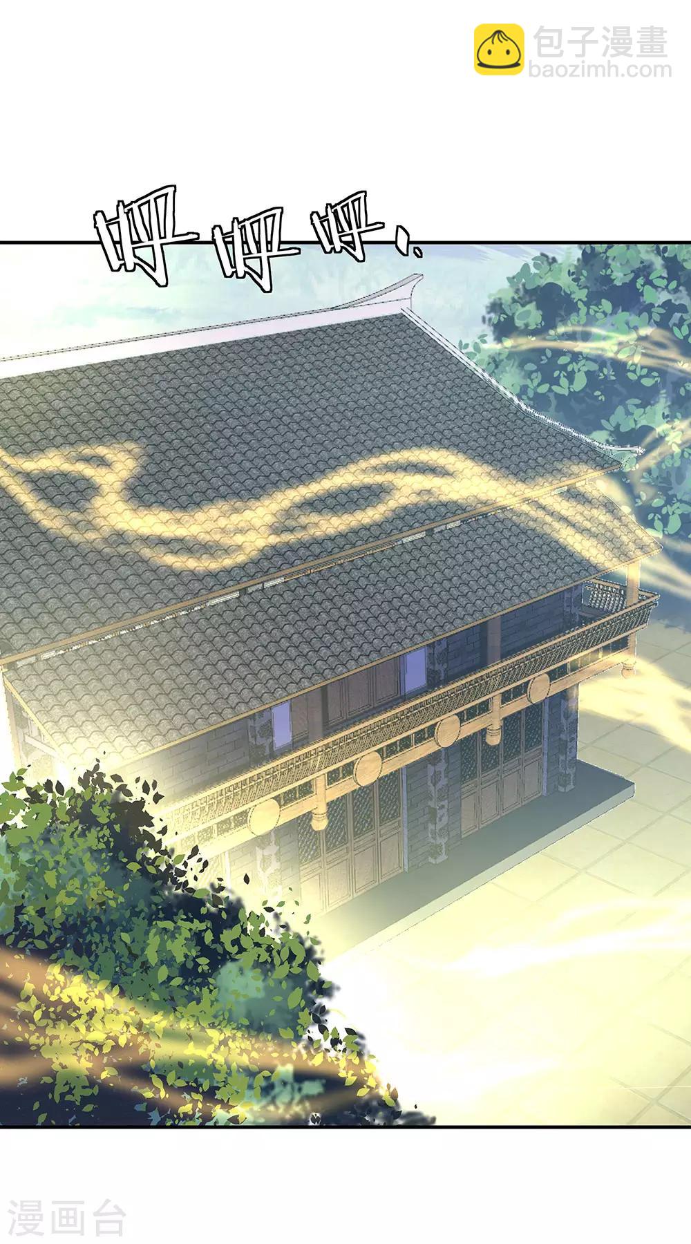 第231话 决战生死殿6