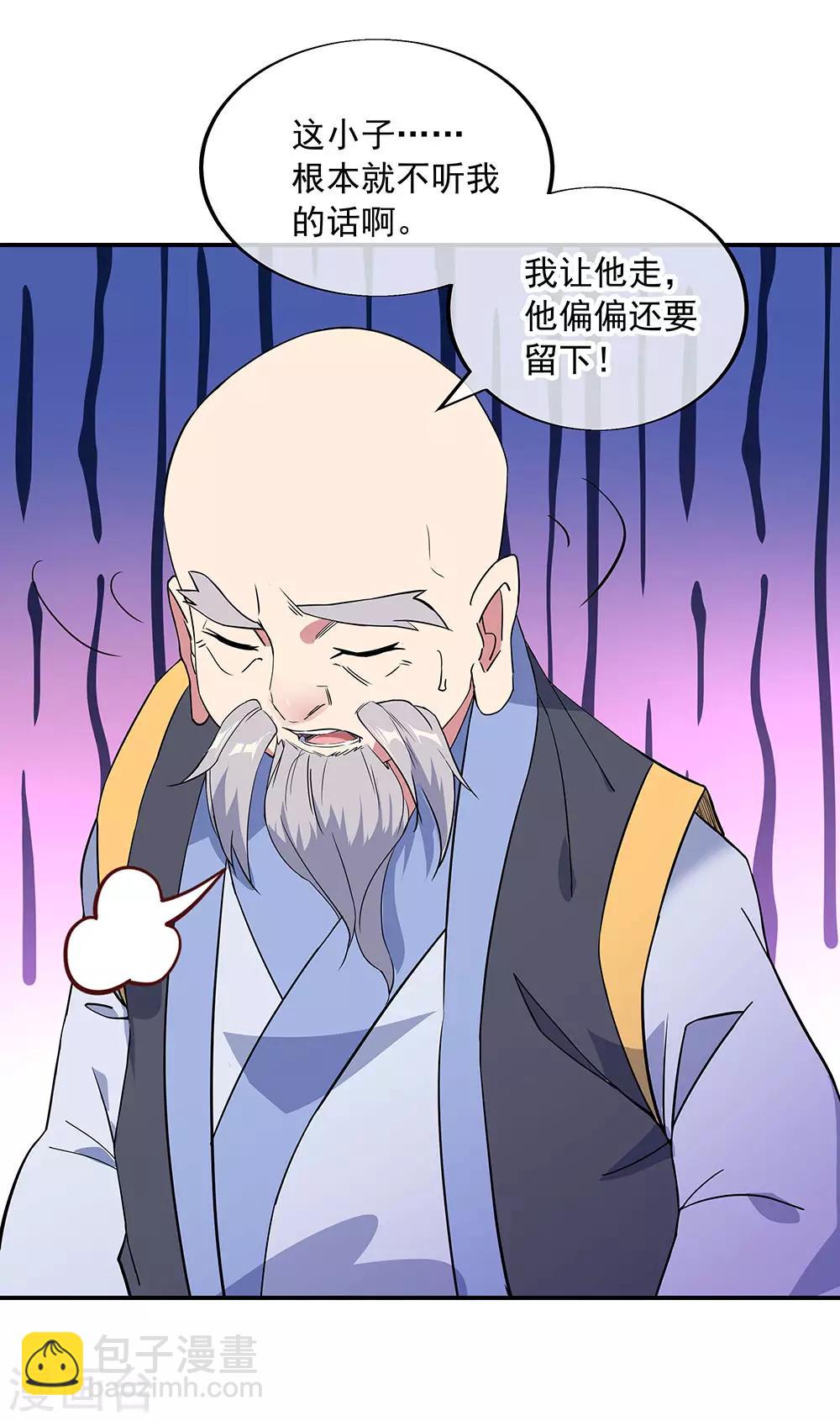 第231话 决战生死殿7