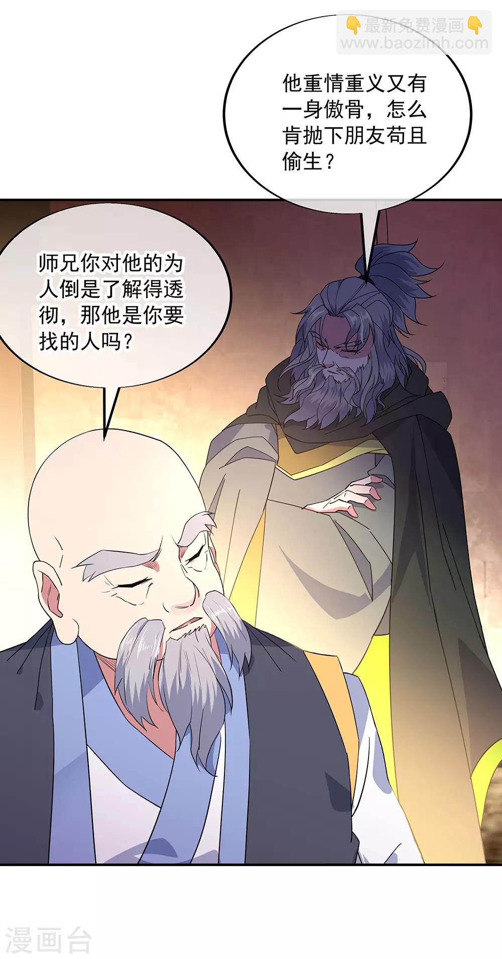 第231话 决战生死殿8