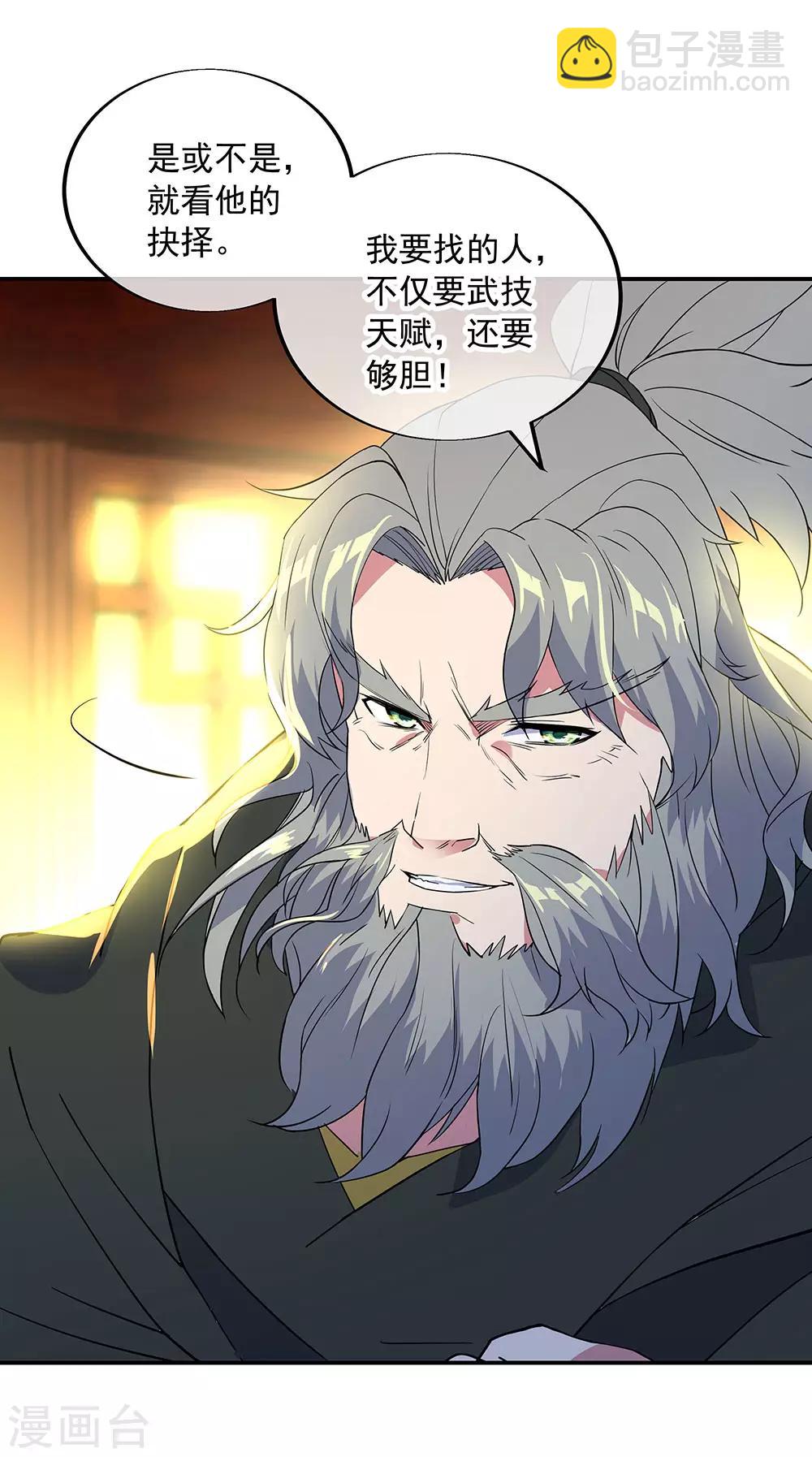 第231话 决战生死殿9