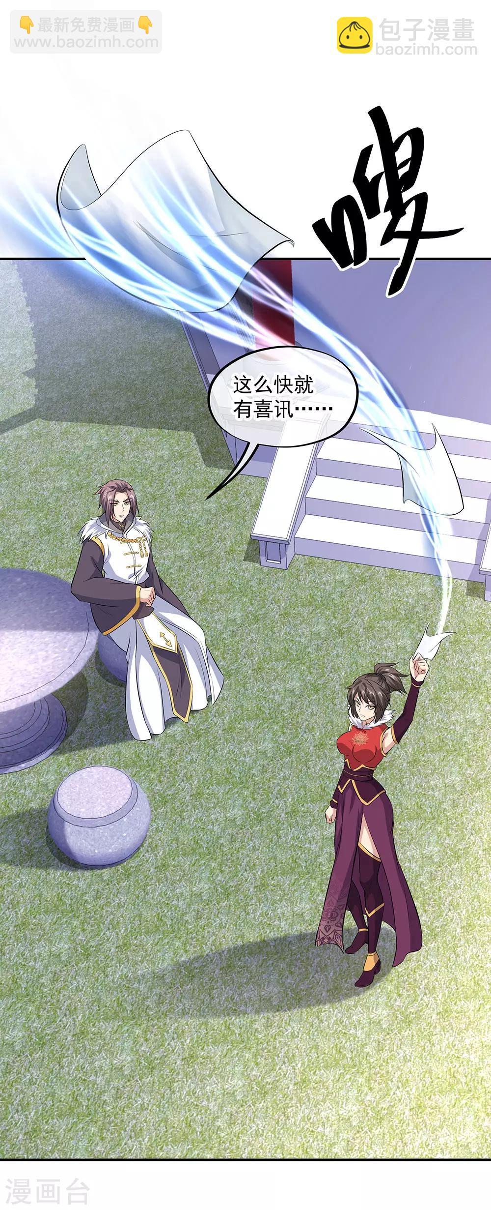 第232话 杀子之仇11