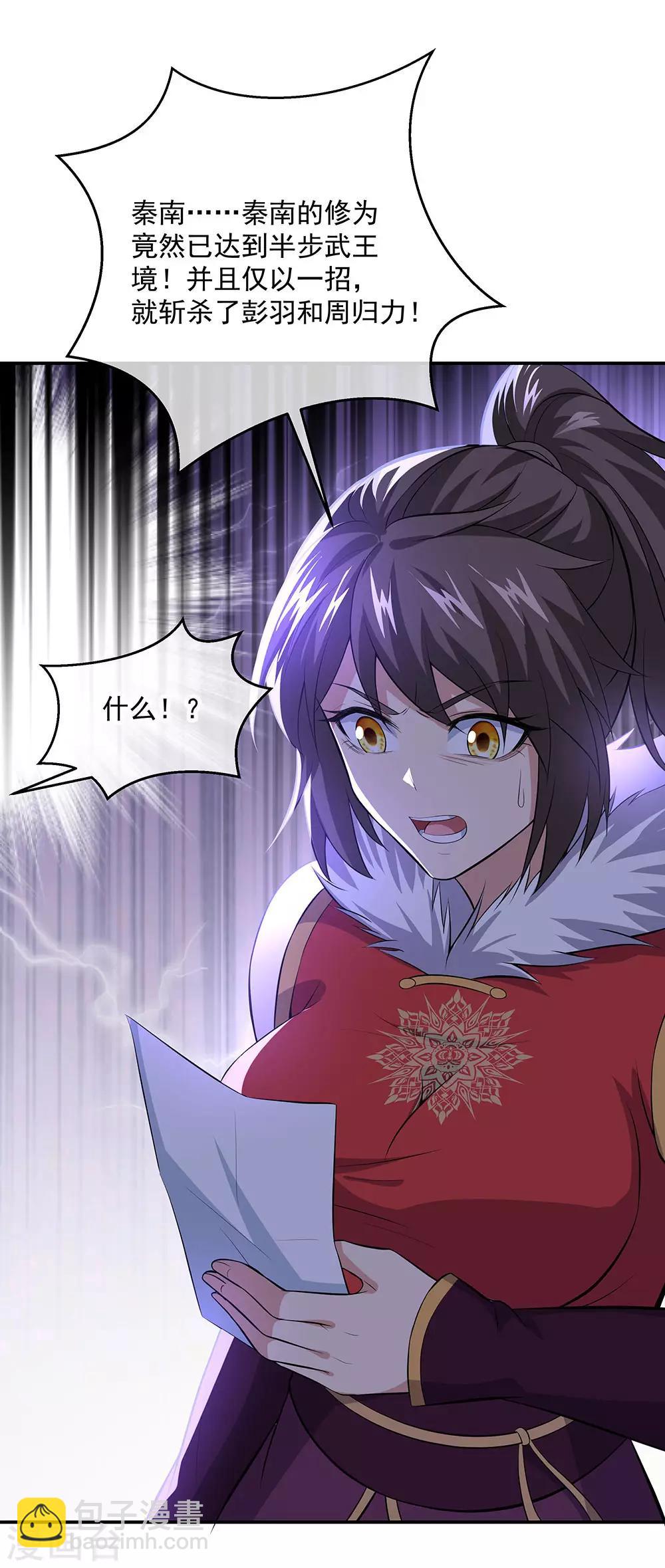 第232话 杀子之仇12